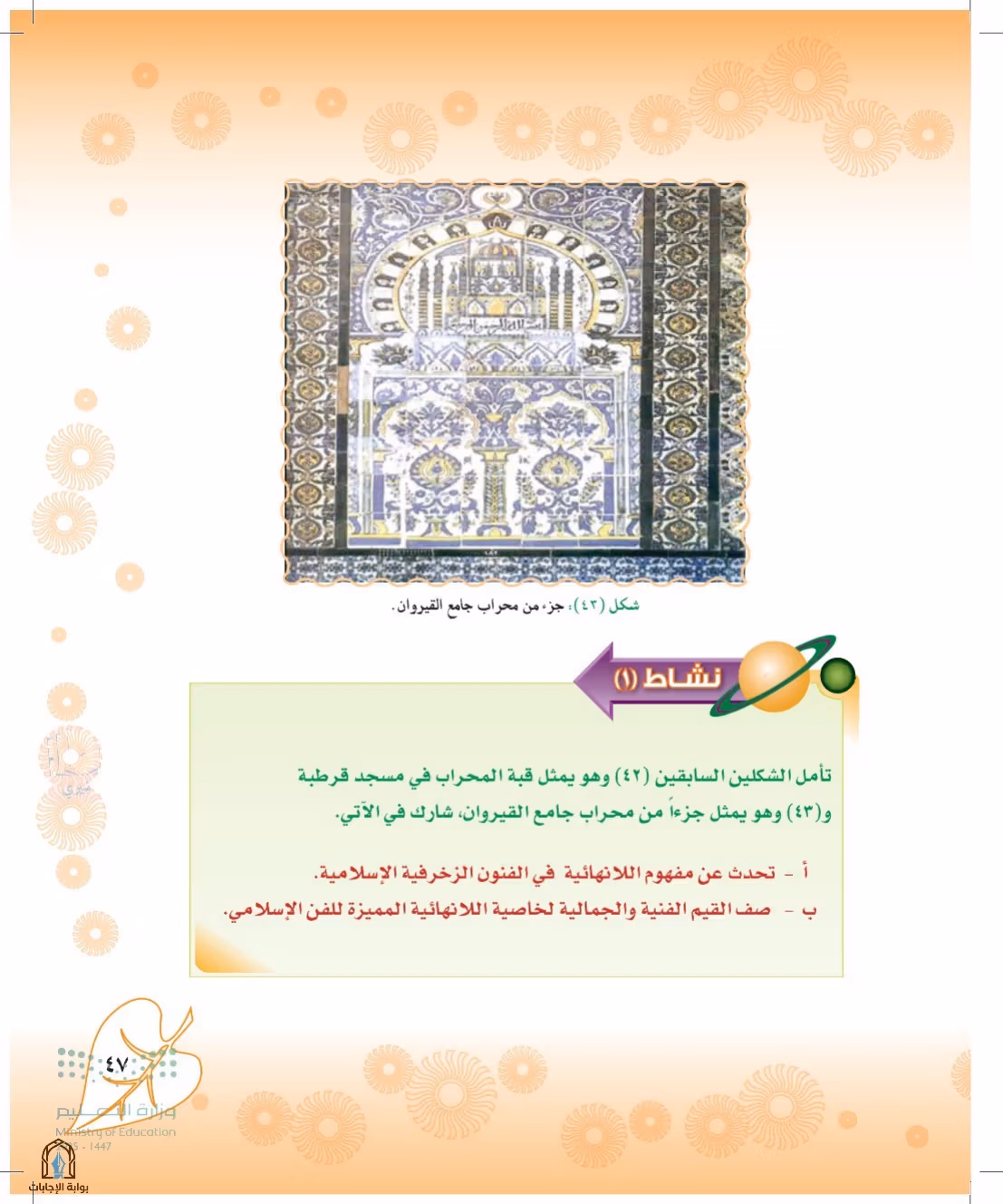 صفحة 47