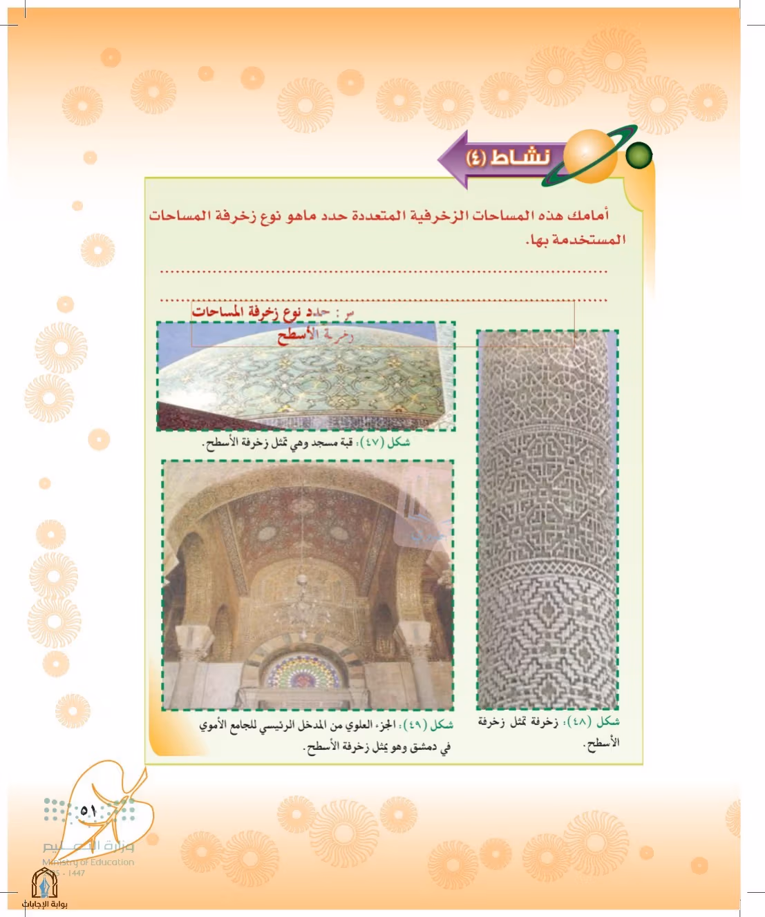 صفحة 51