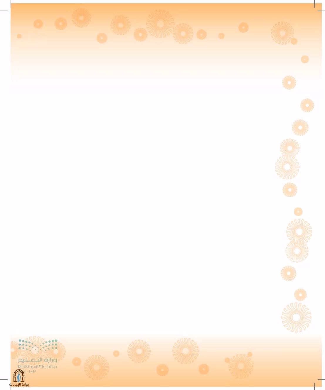صفحة 64