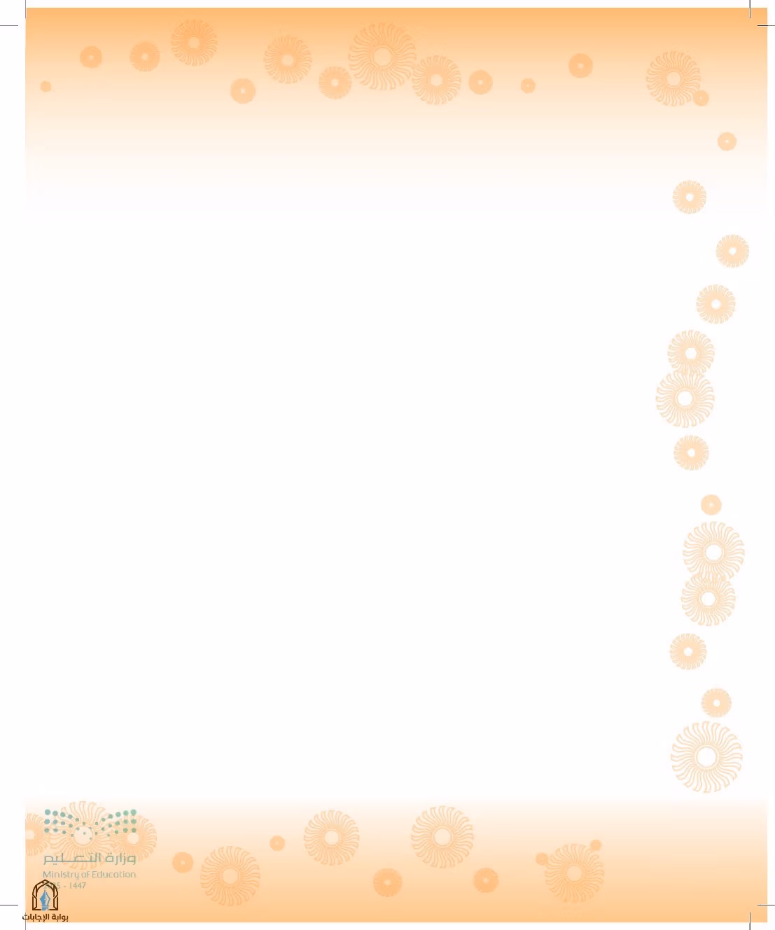 صفحة 8