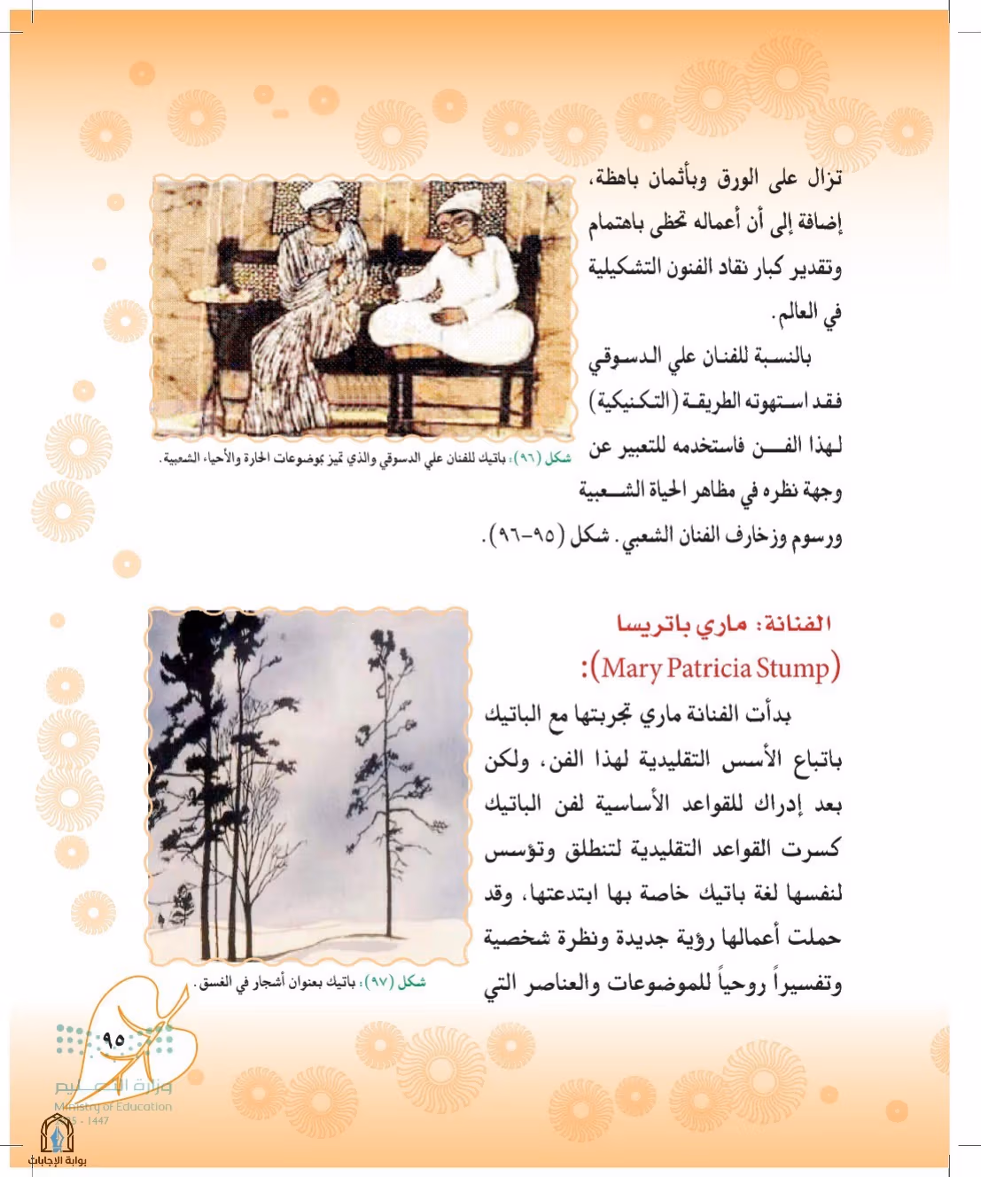 صفحة 95