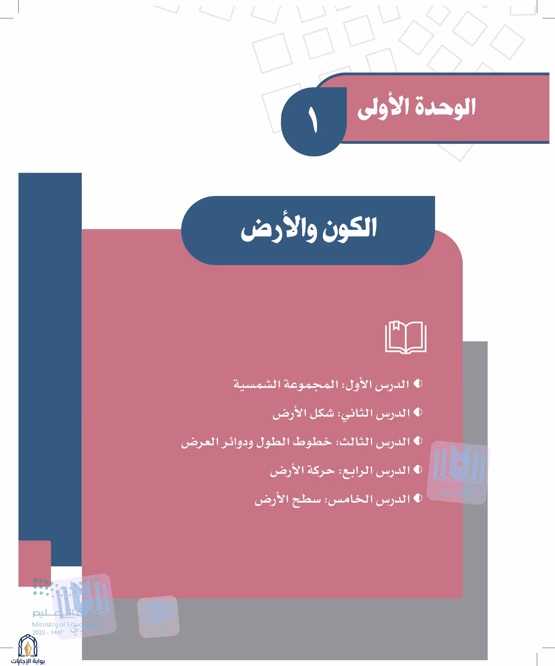 صفحة 10