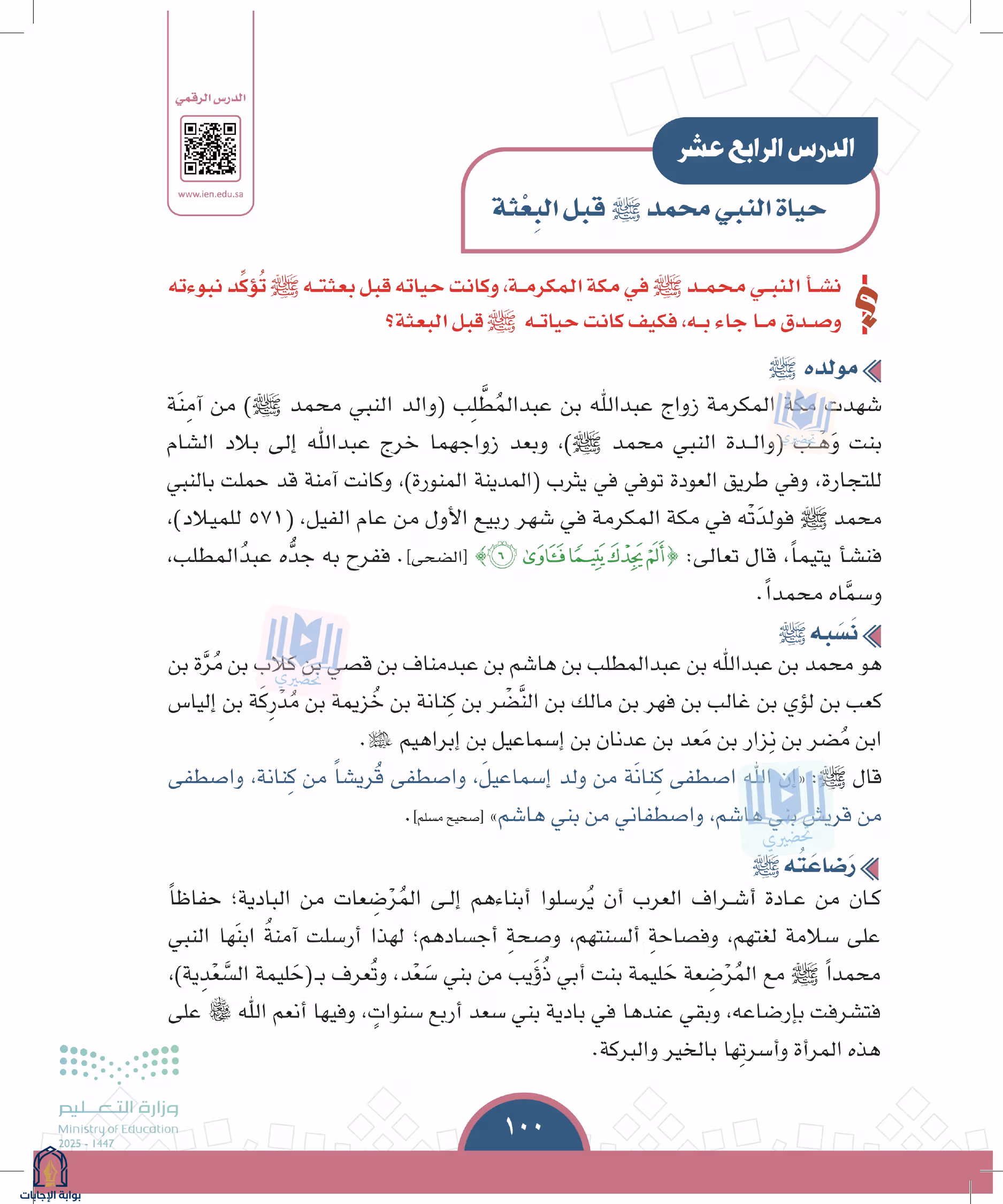 صفحة 100