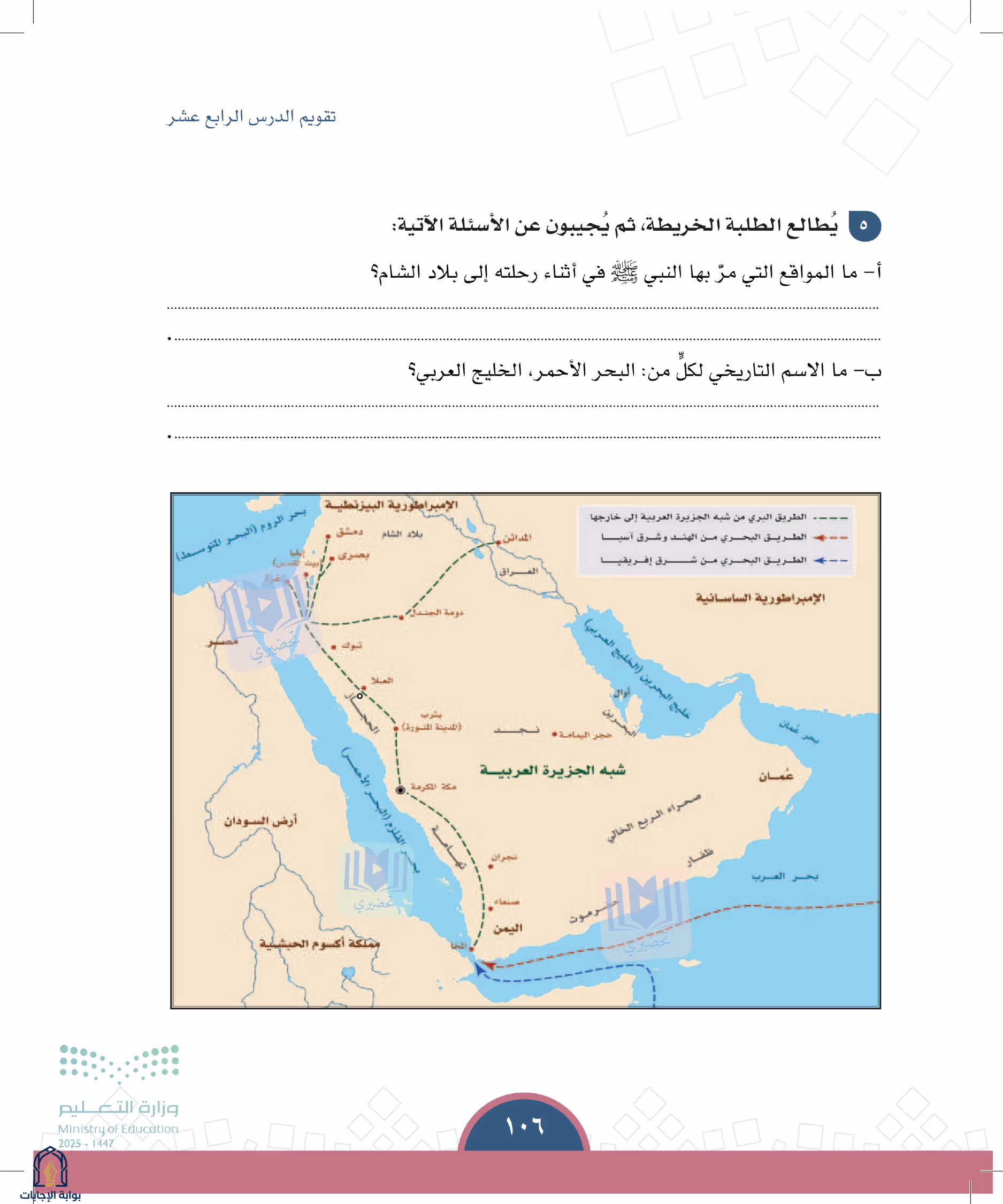 صفحة 106