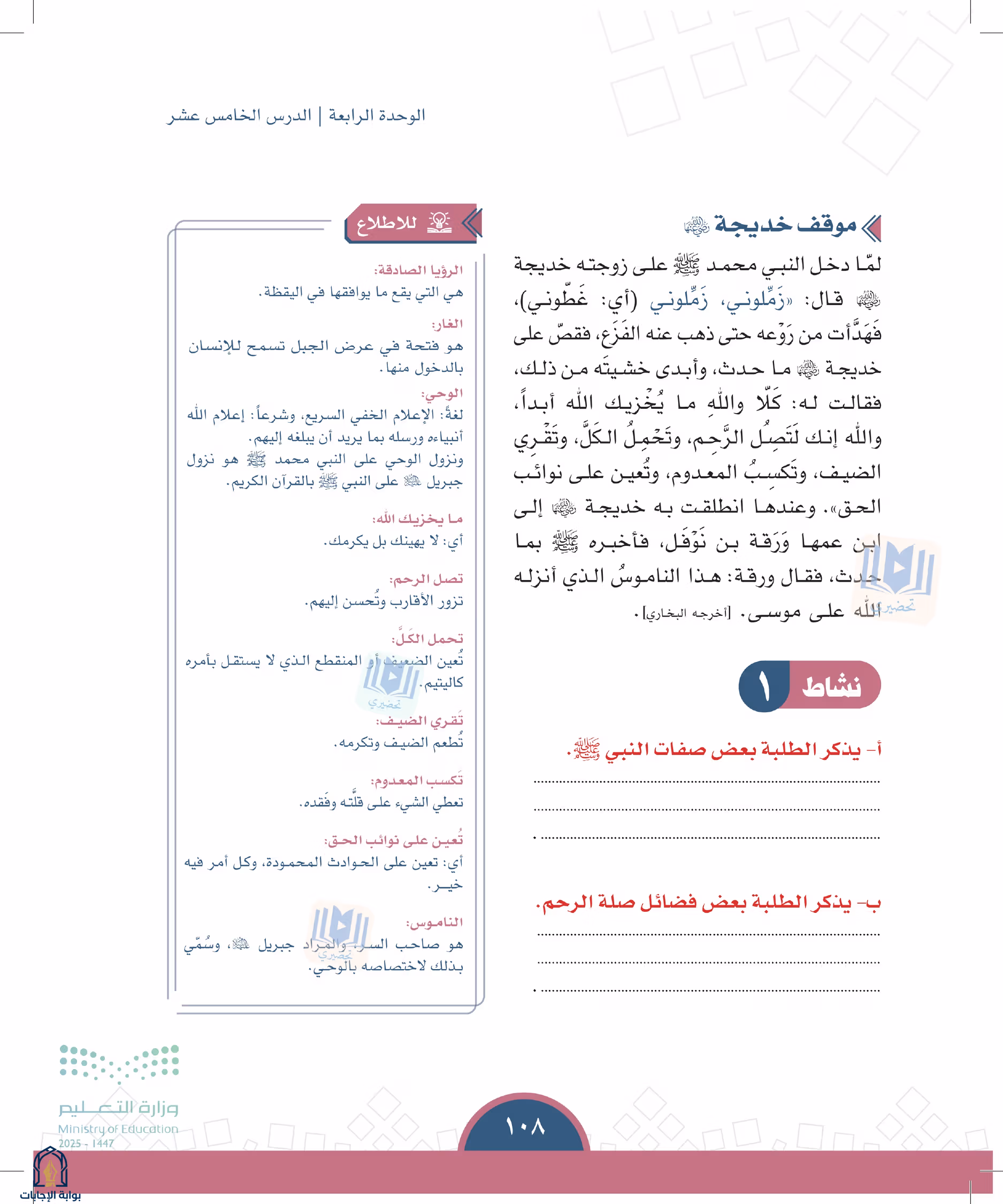 صفحة 108