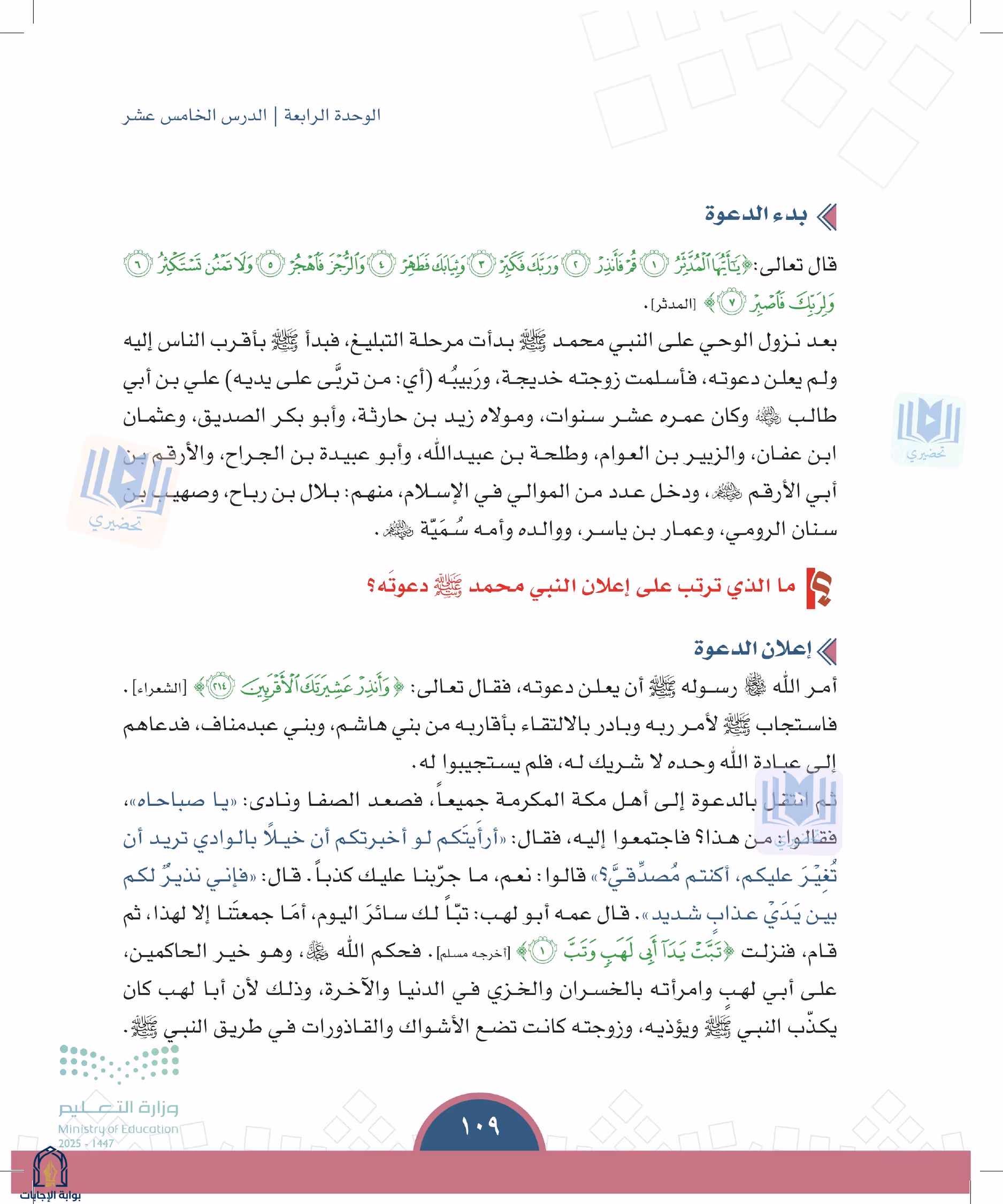 صفحة 109