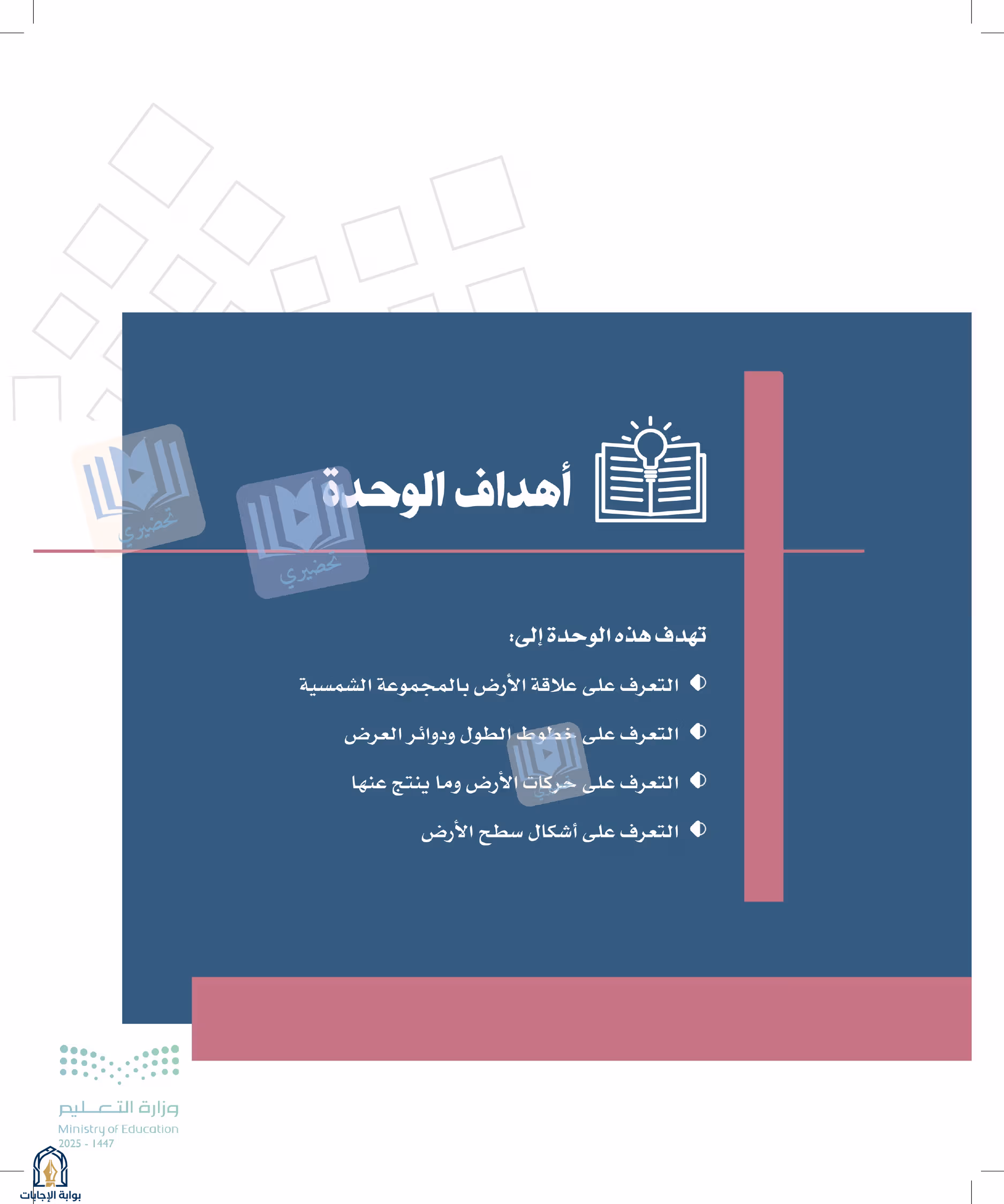صفحة 11