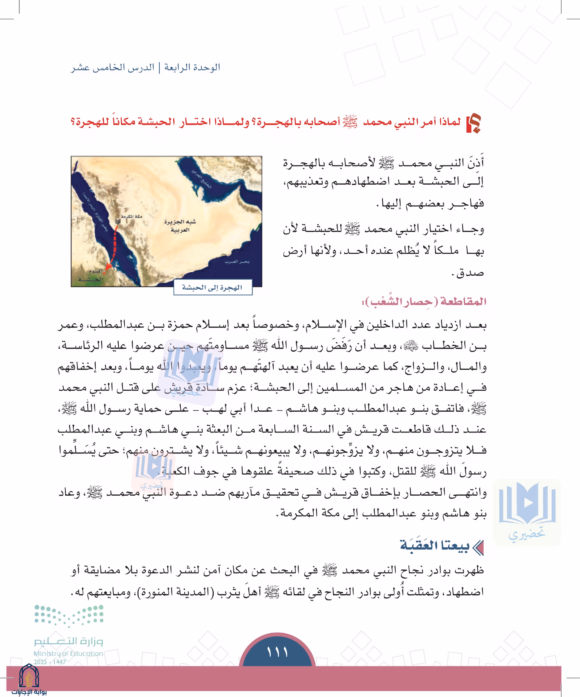 صفحة 111