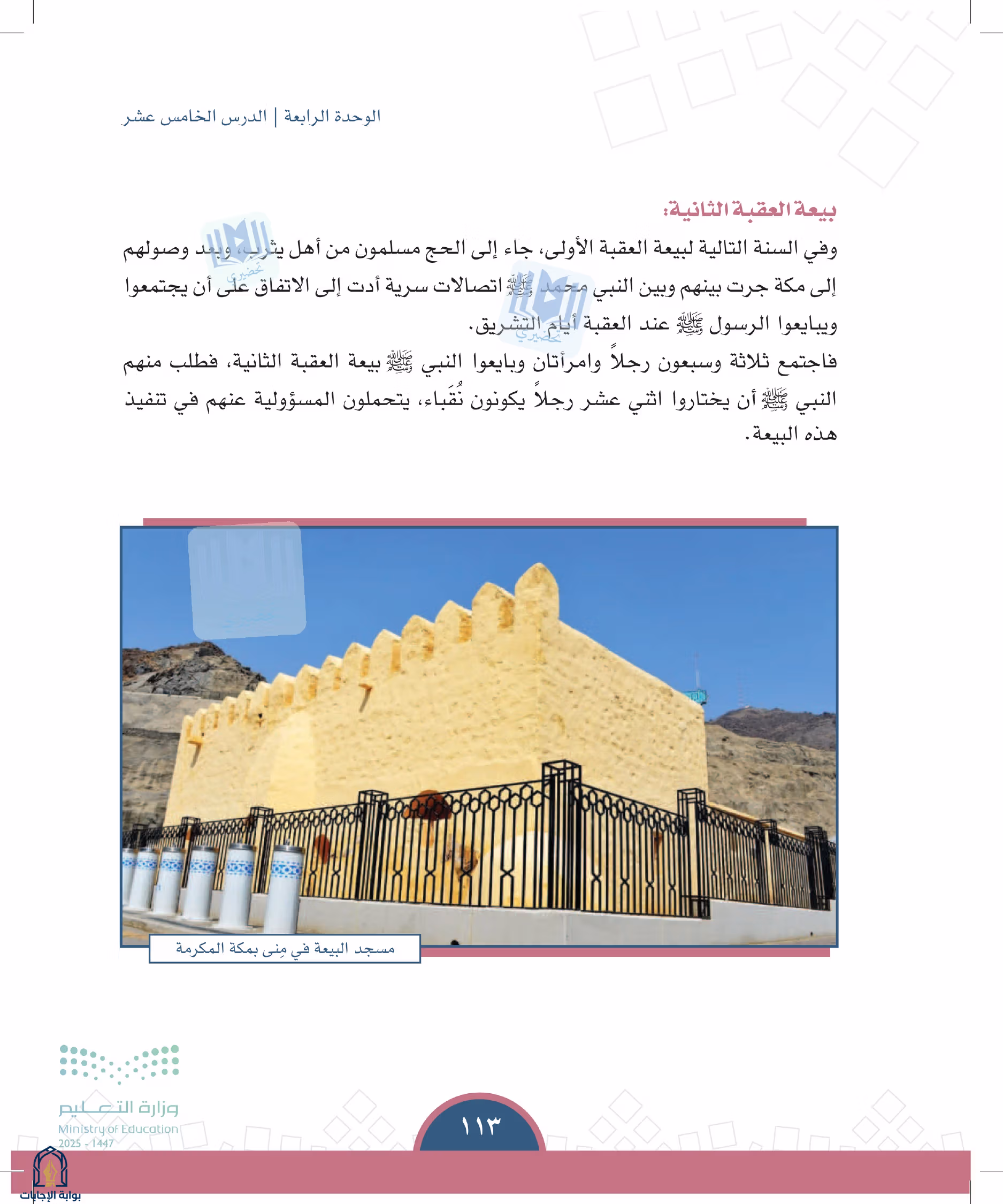 صفحة 113