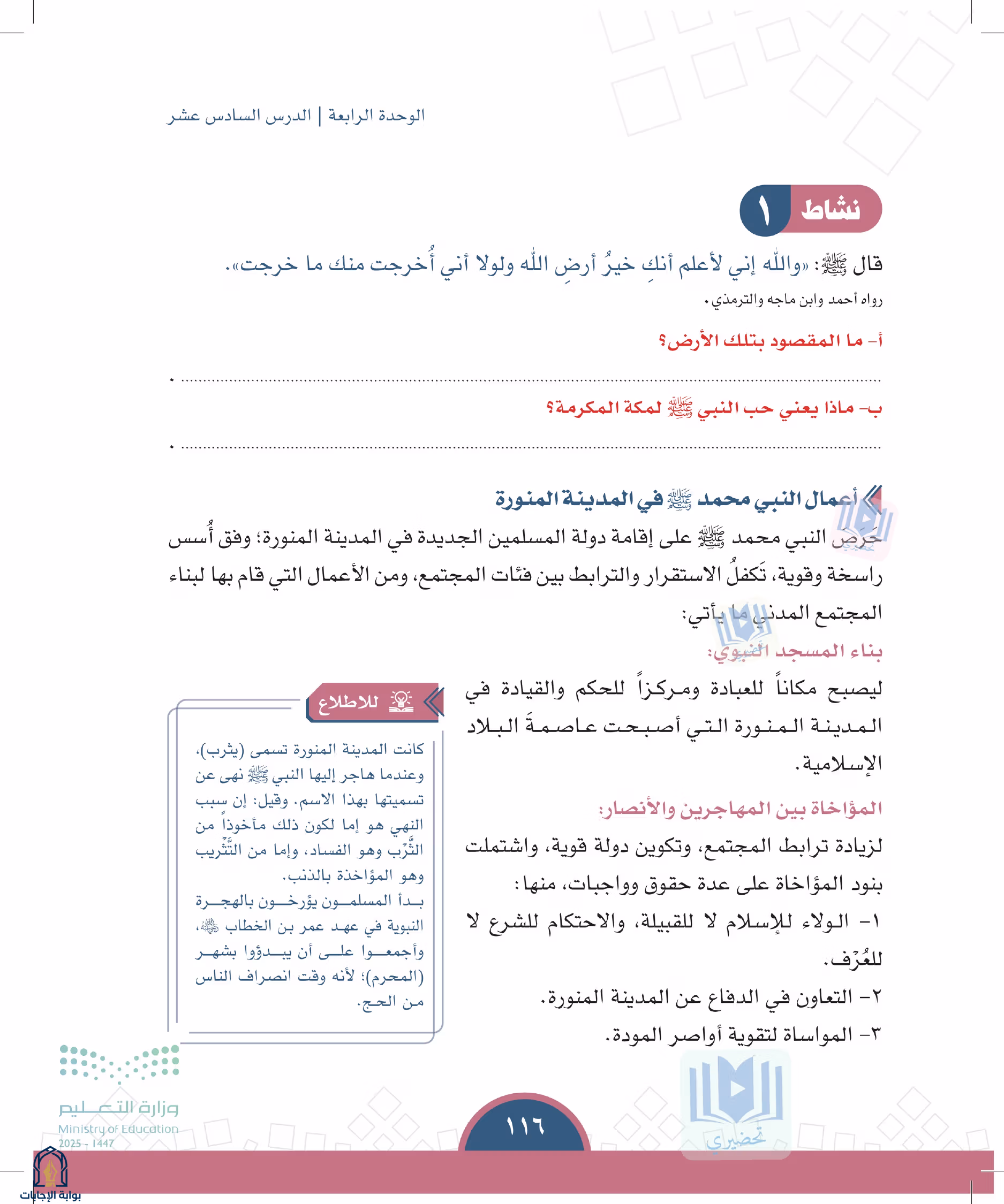 صفحة 116