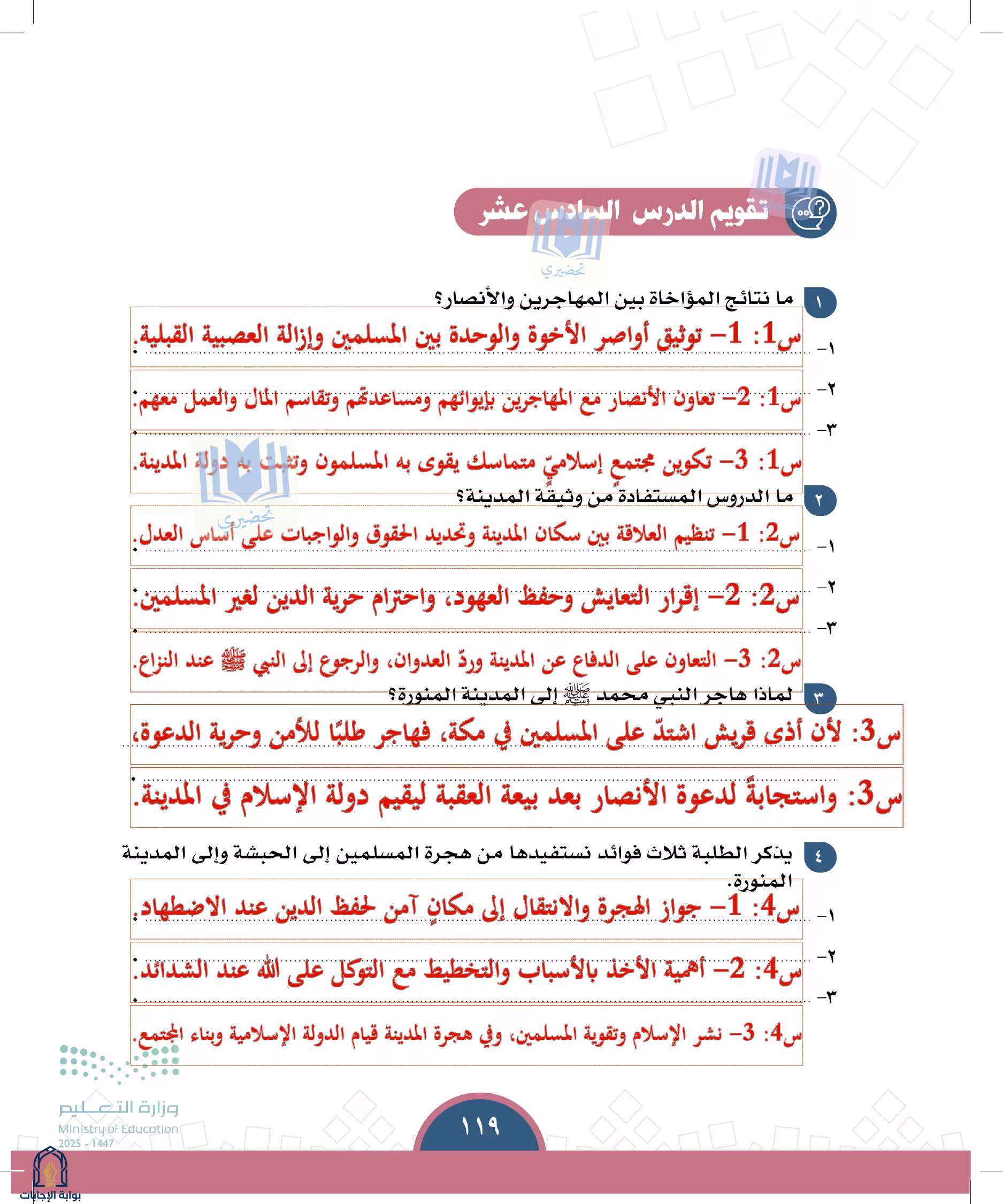 صفحة 119