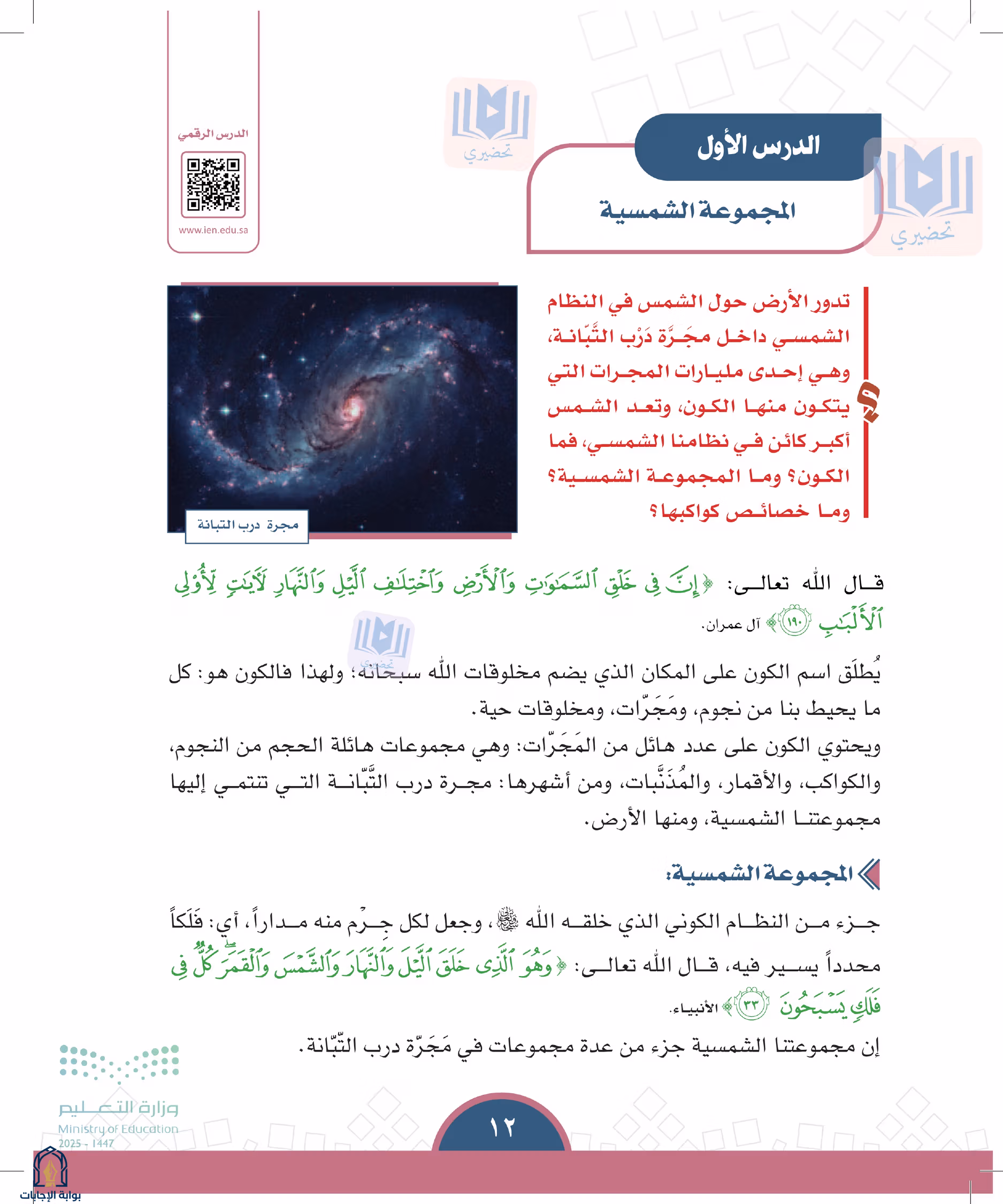 صفحة 12