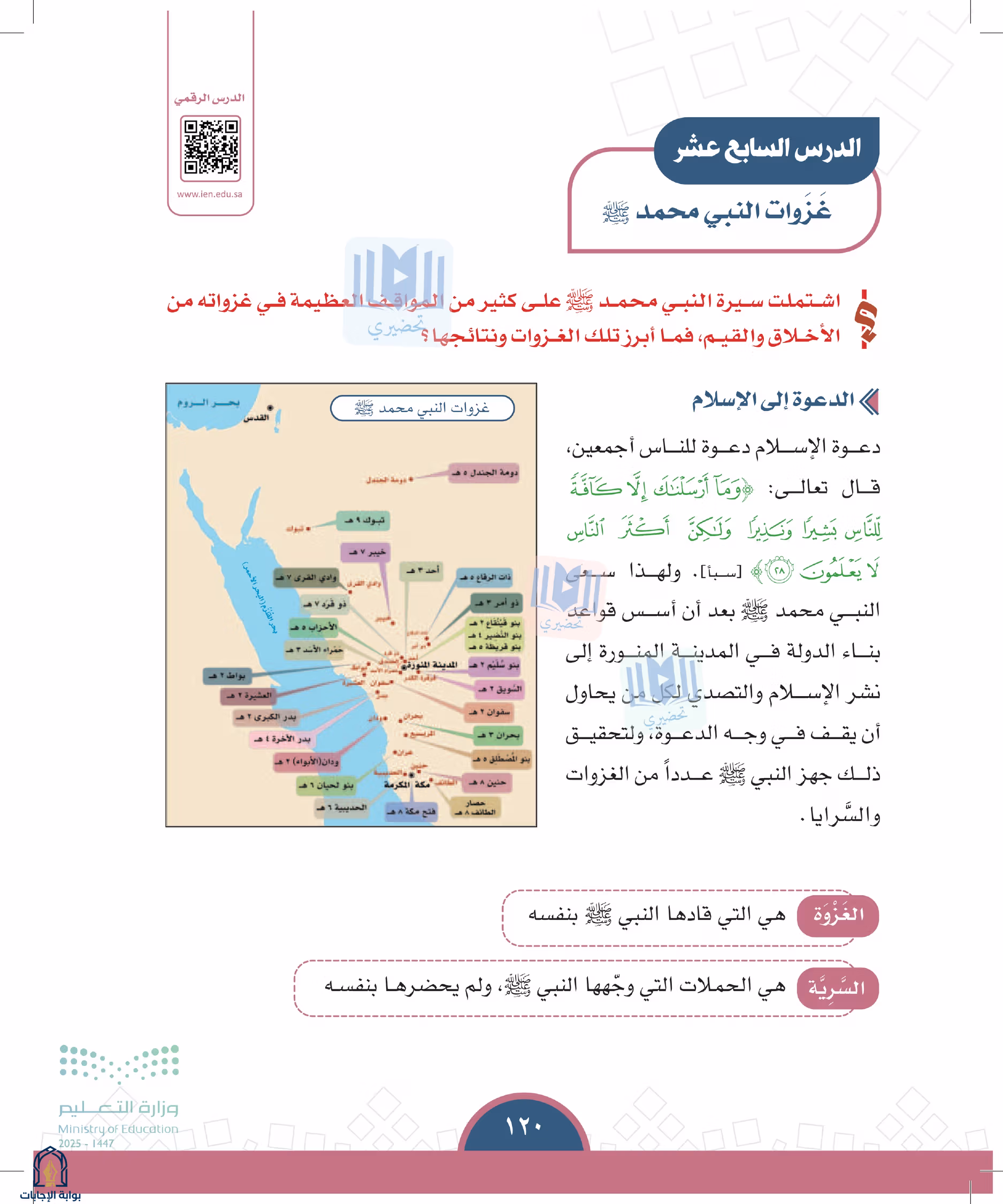 صفحة 120