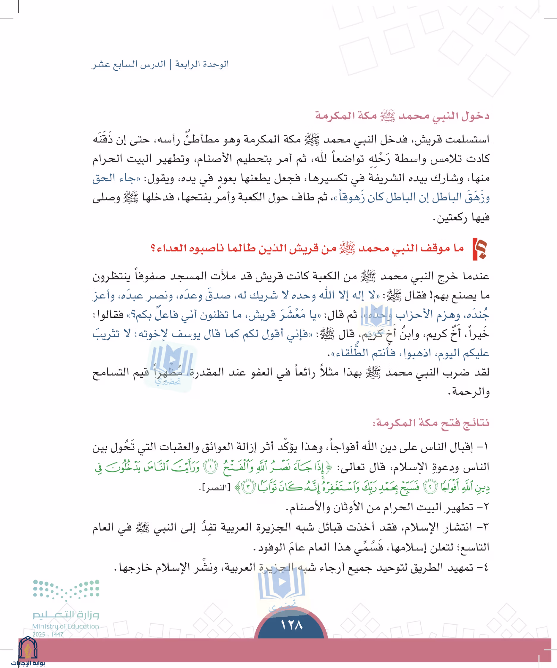 صفحة 128