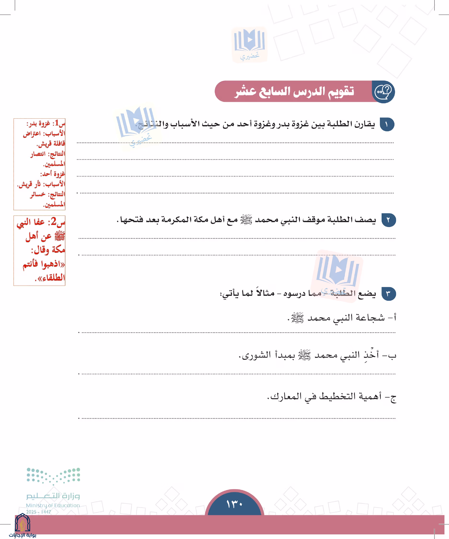 صفحة 130