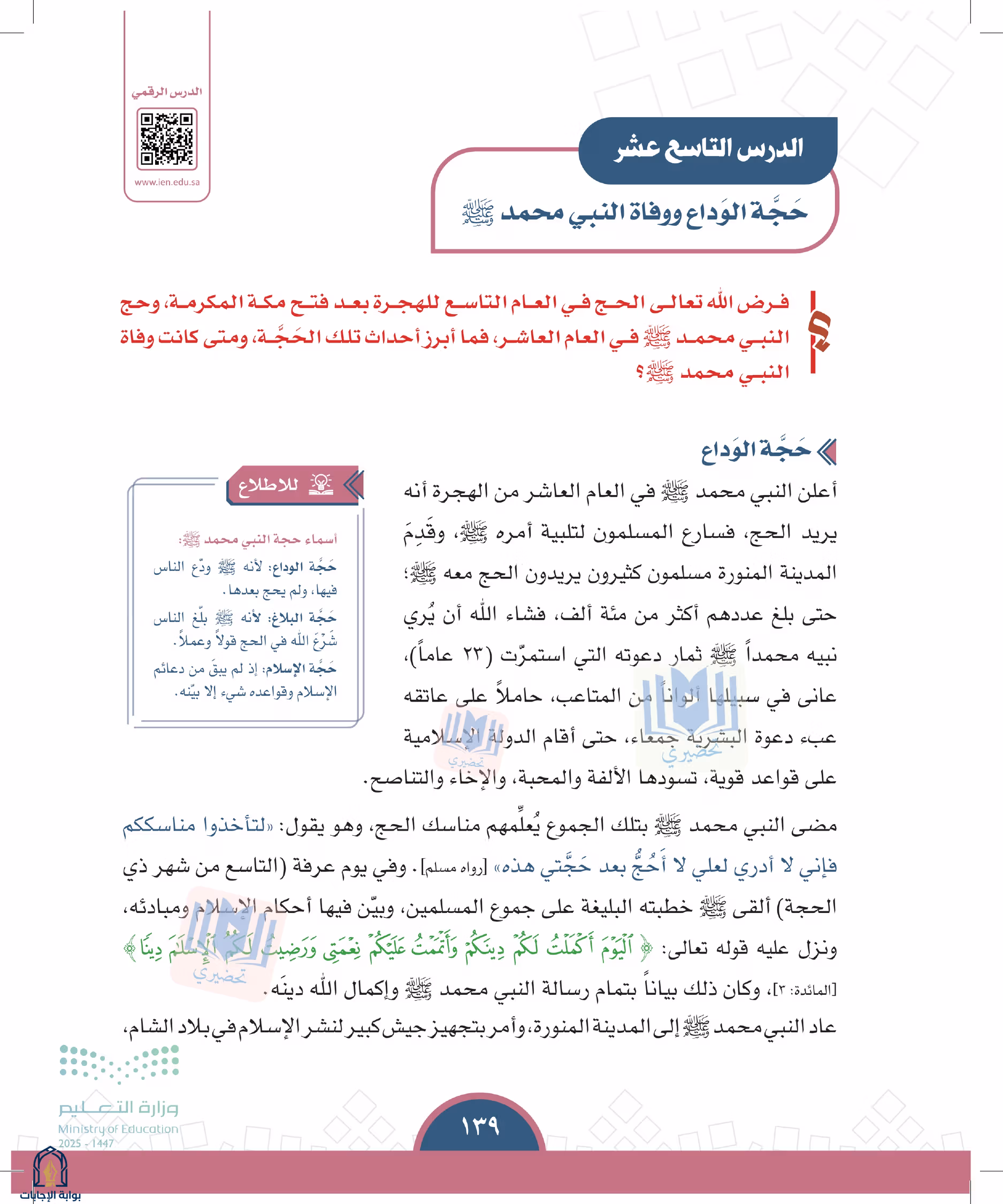 صفحة 139