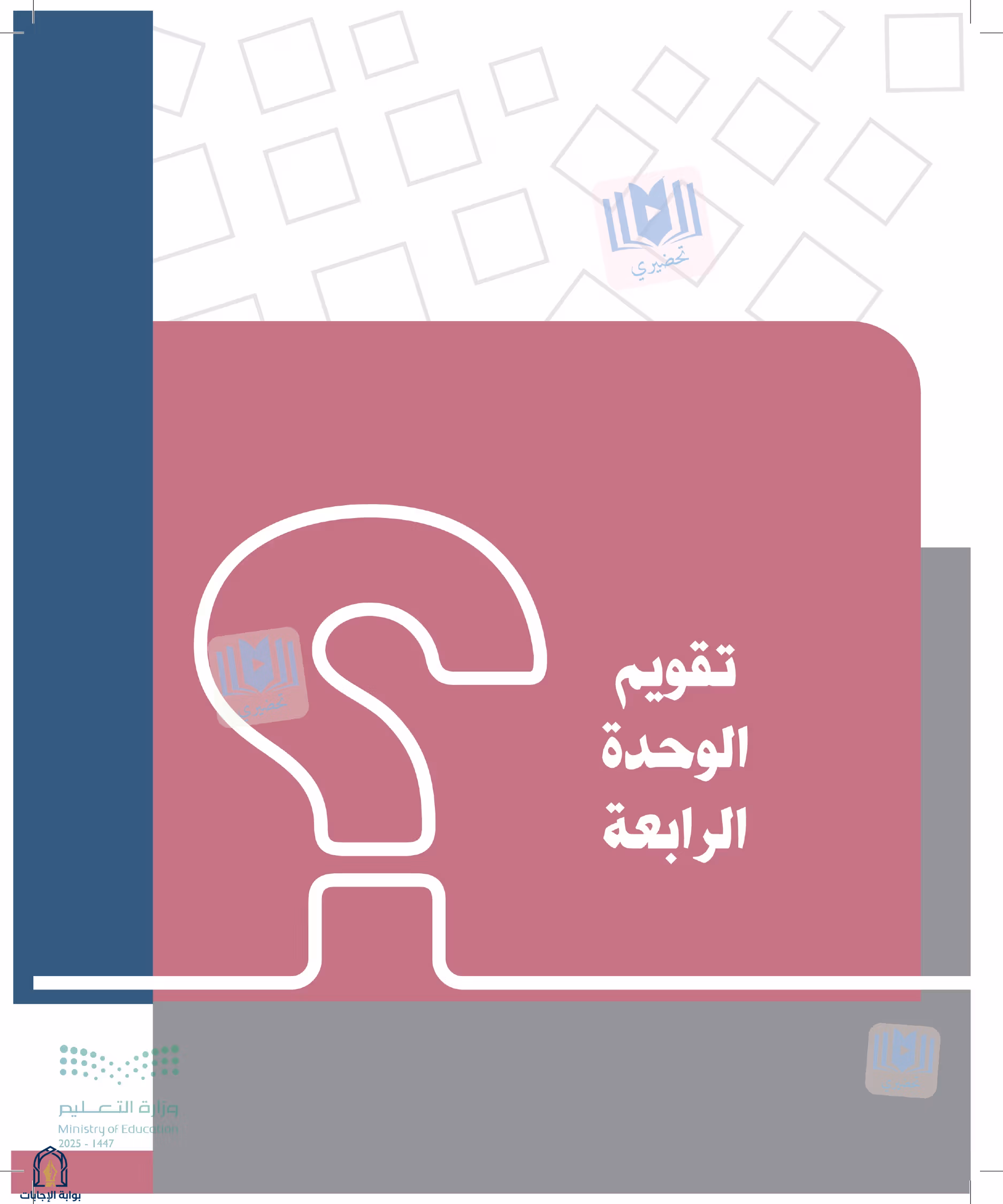 صفحة 143