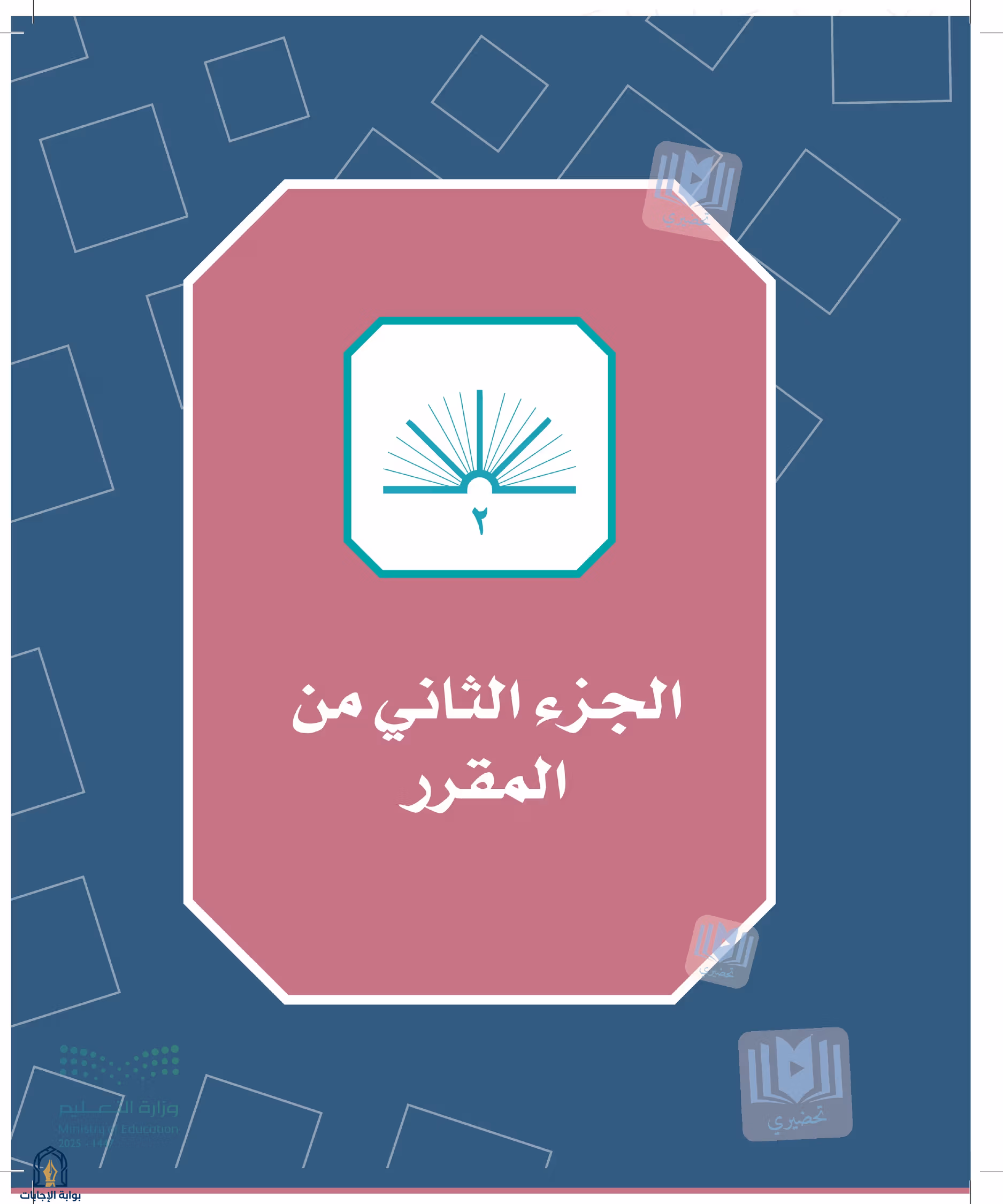 صفحة 147