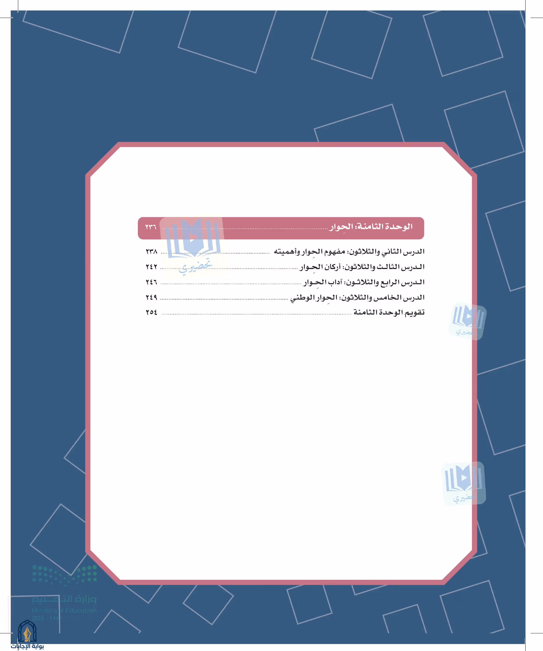 صفحة 149