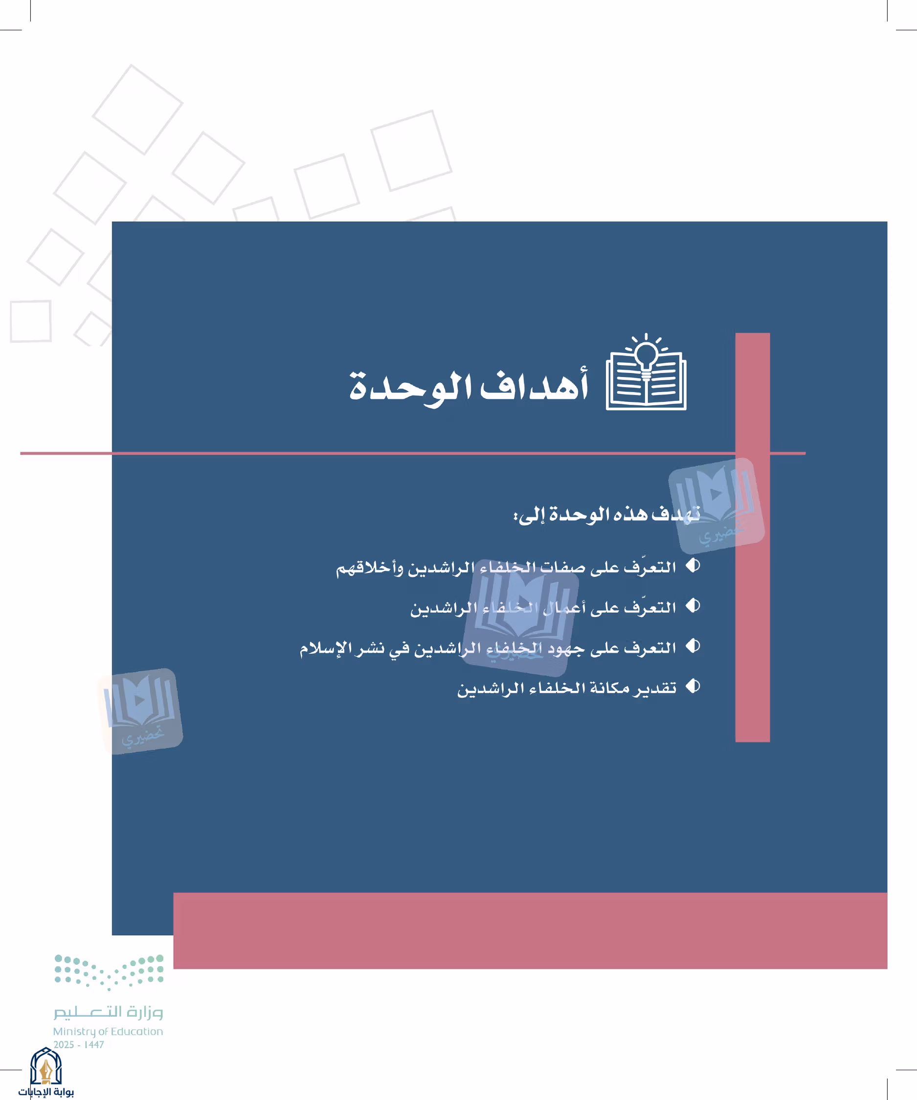 صفحة 151