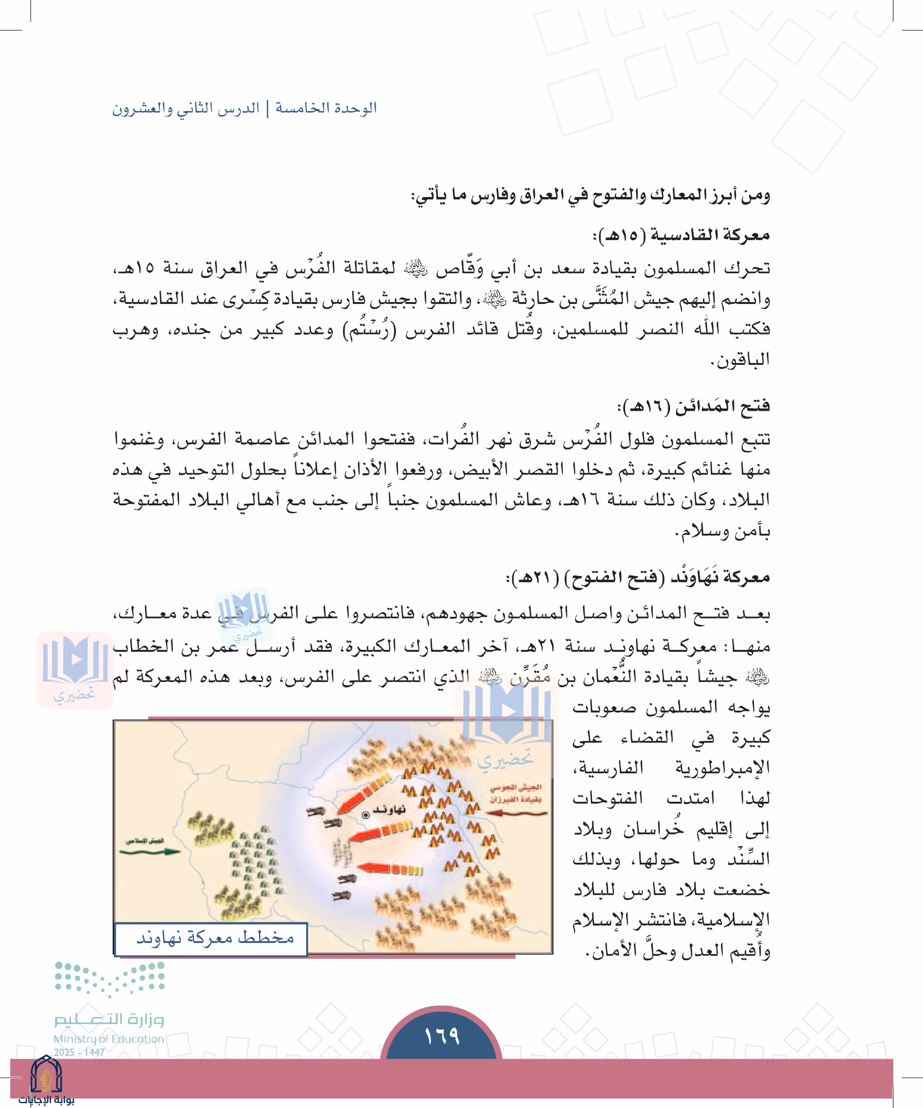 صفحة 169
