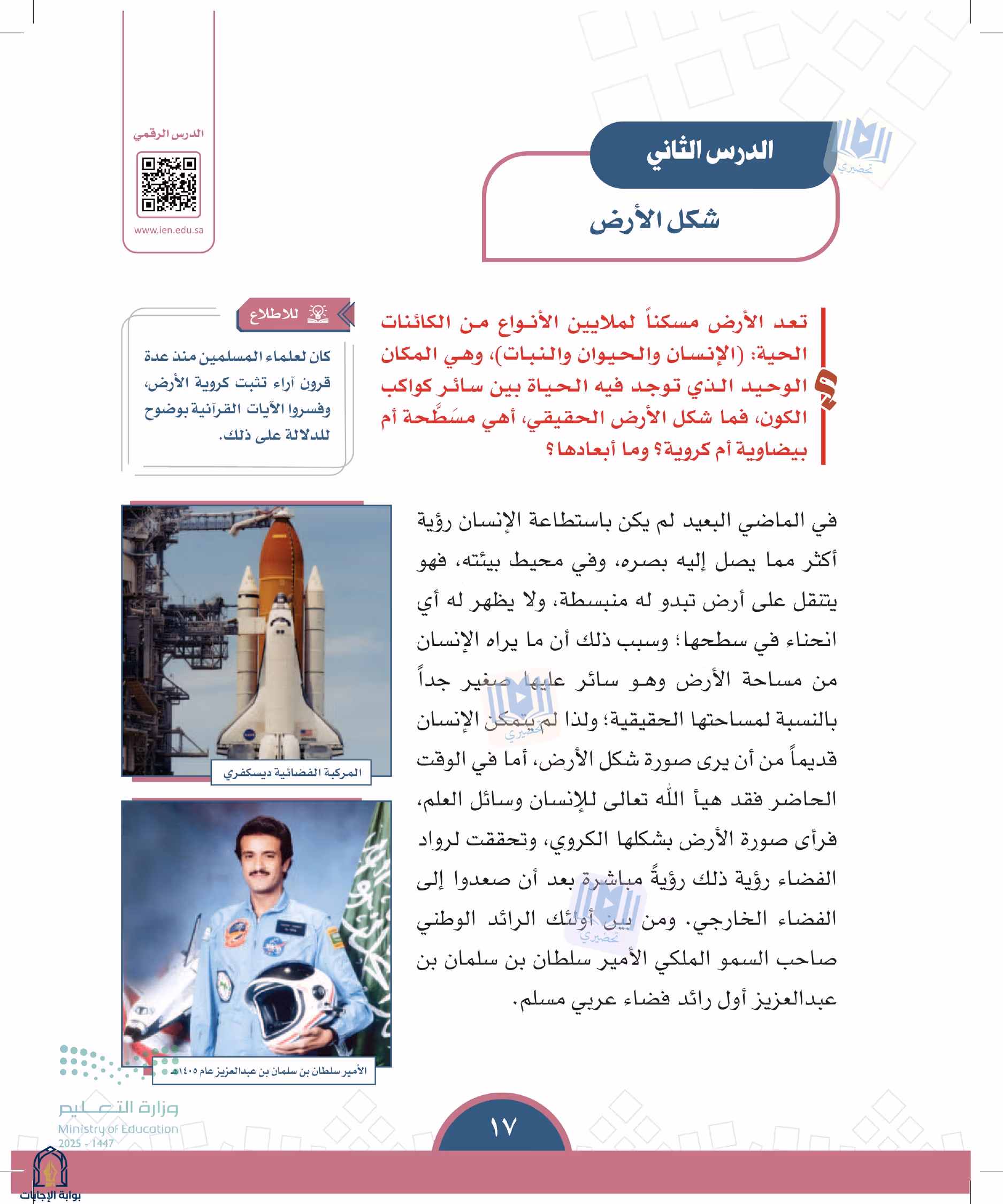 صفحة 17