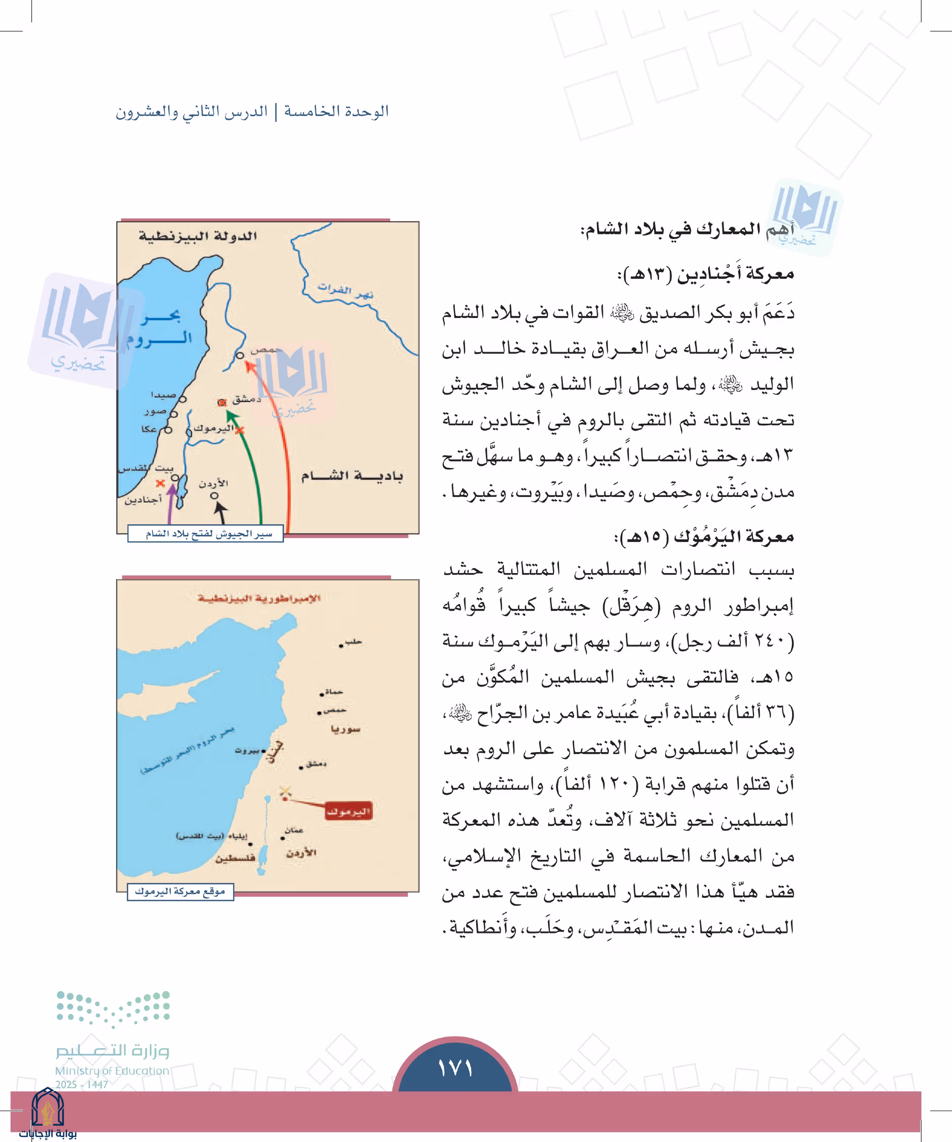 صفحة 171
