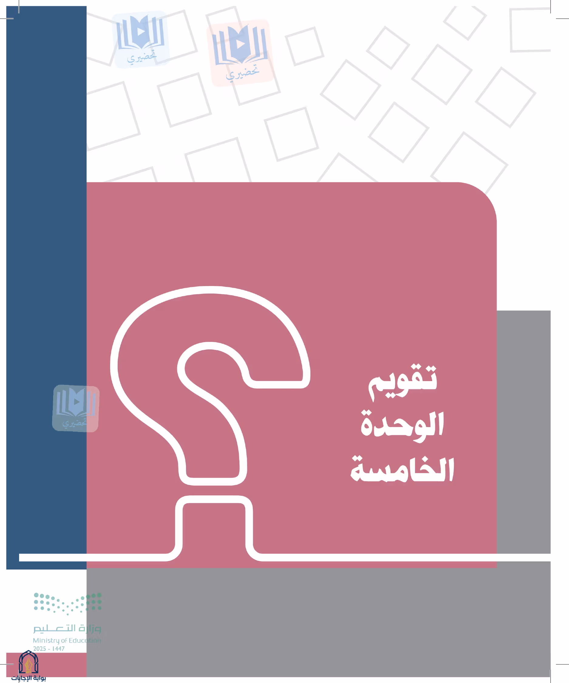 صفحة 181