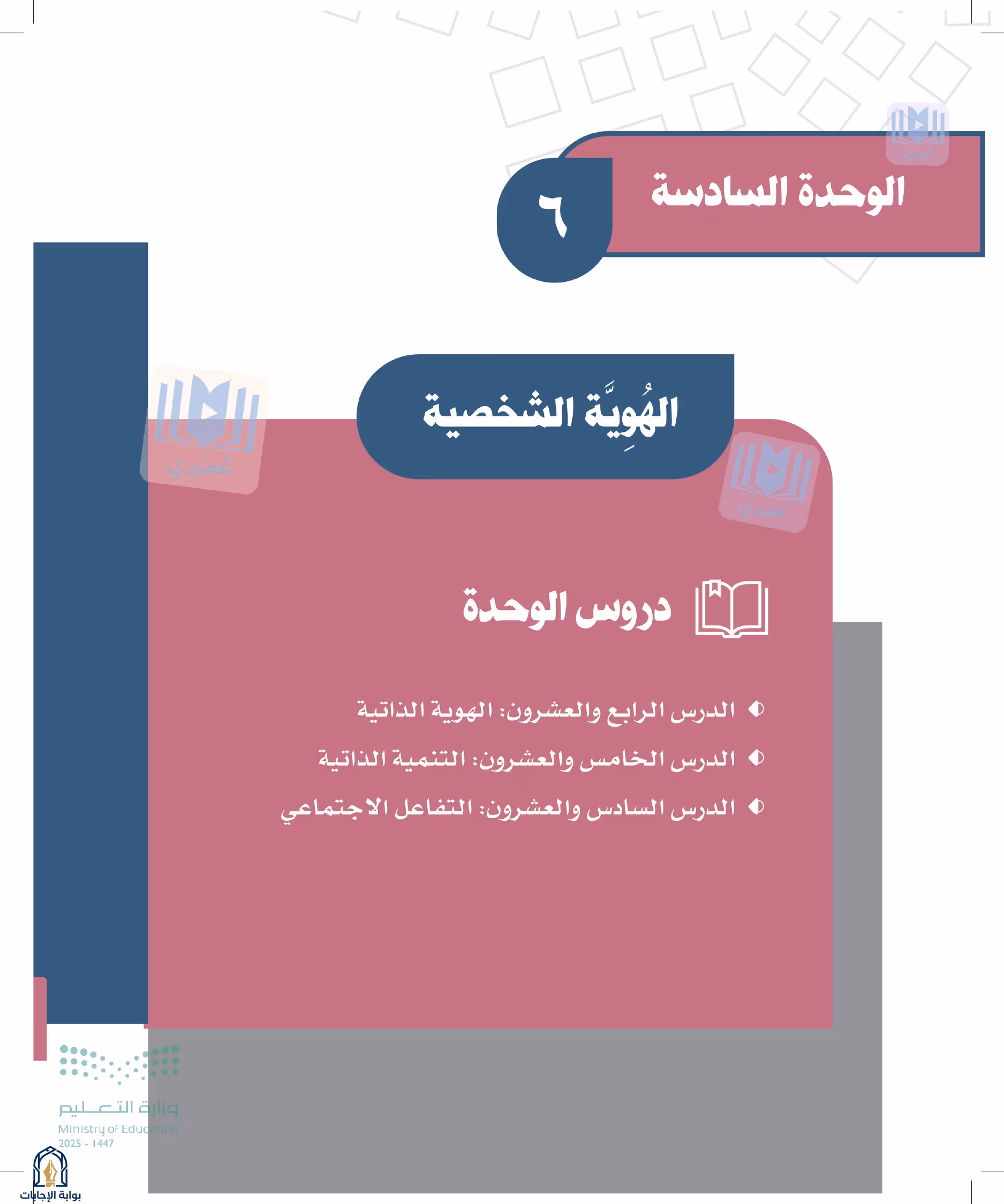 صفحة 184