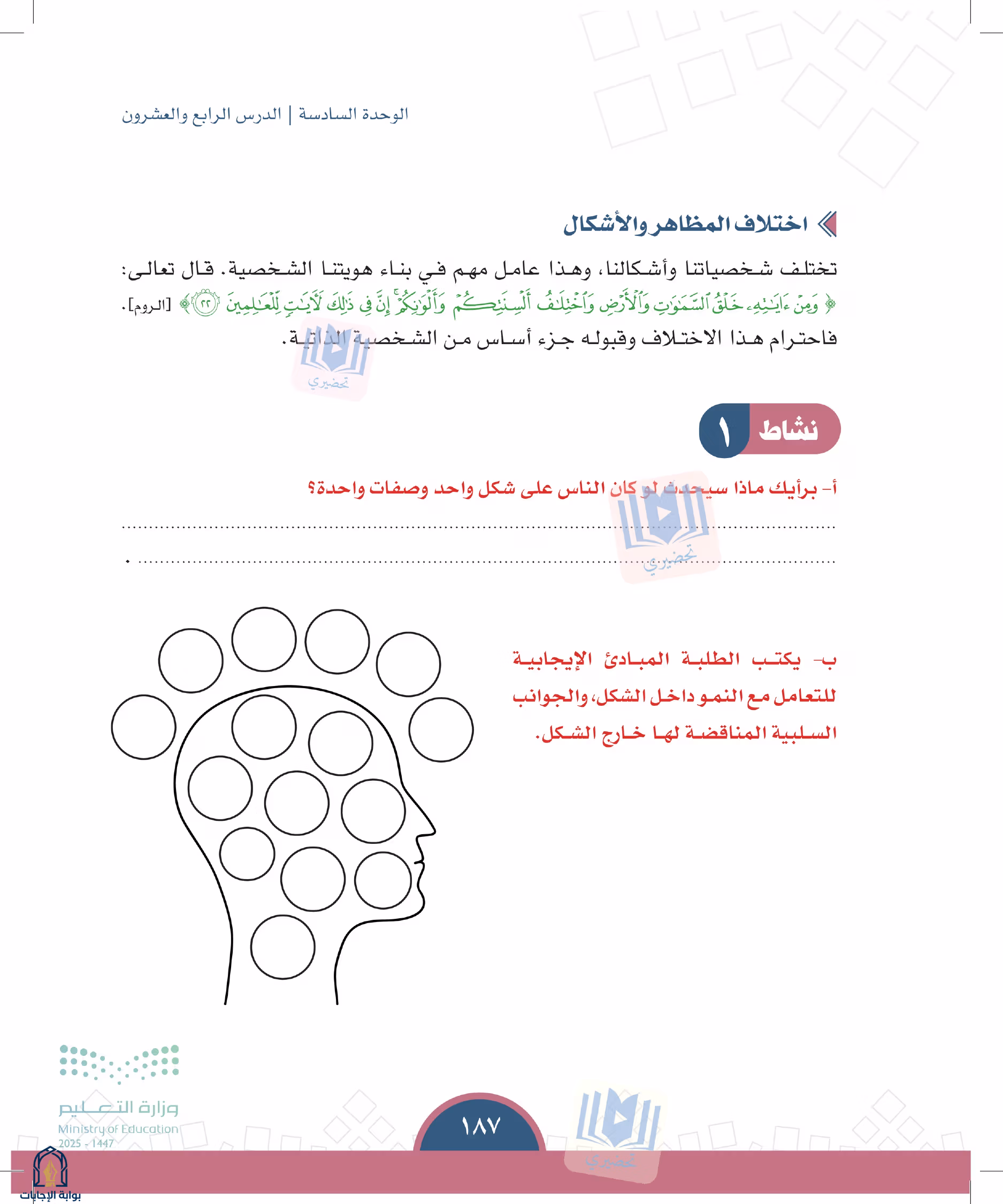 صفحة 187