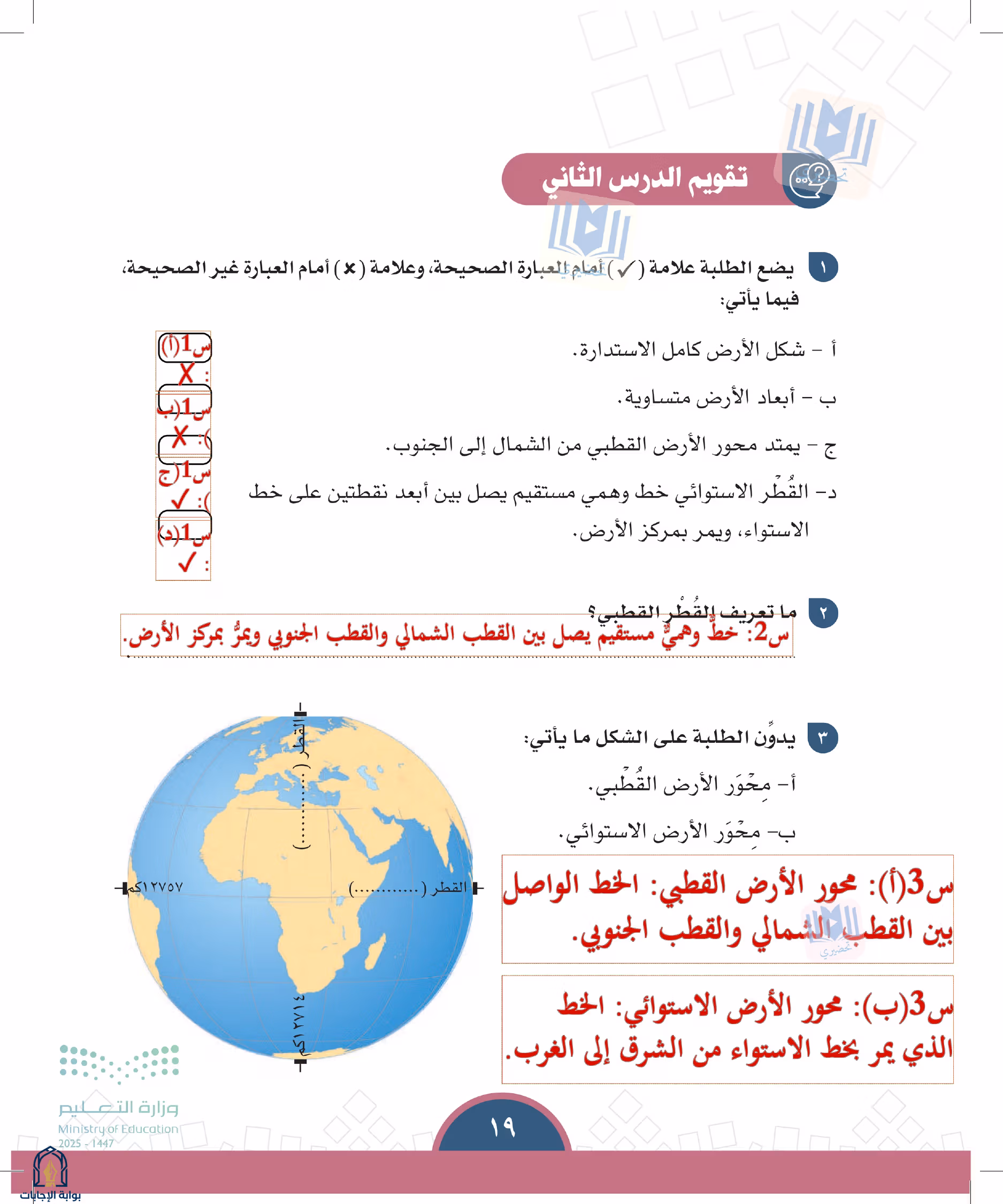 صفحة 19