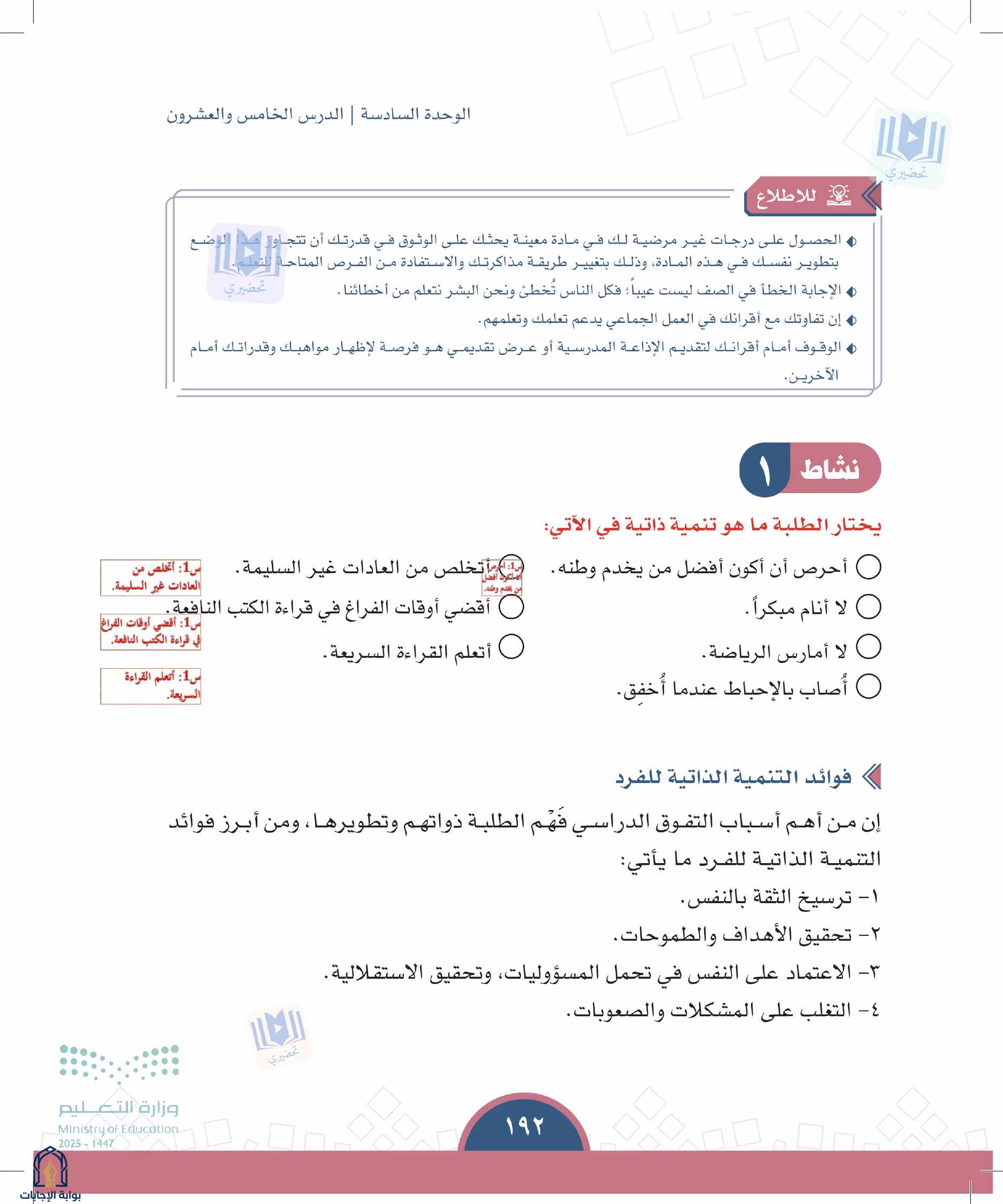 صفحة 192
