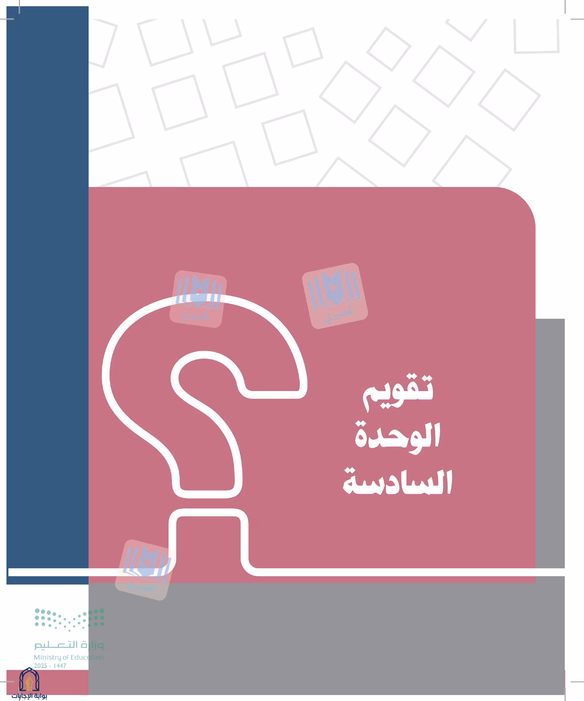 صفحة 199