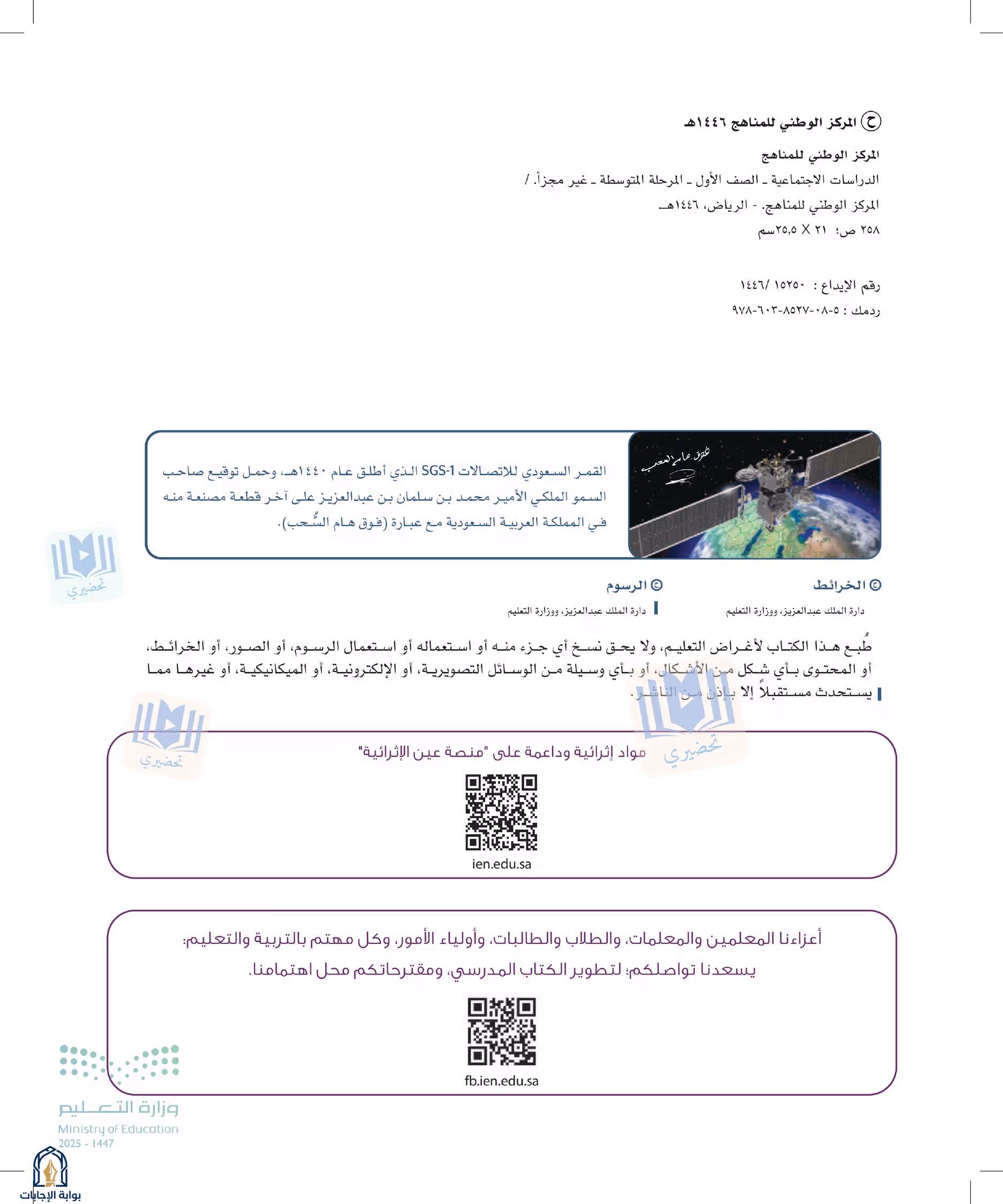 صفحة 2