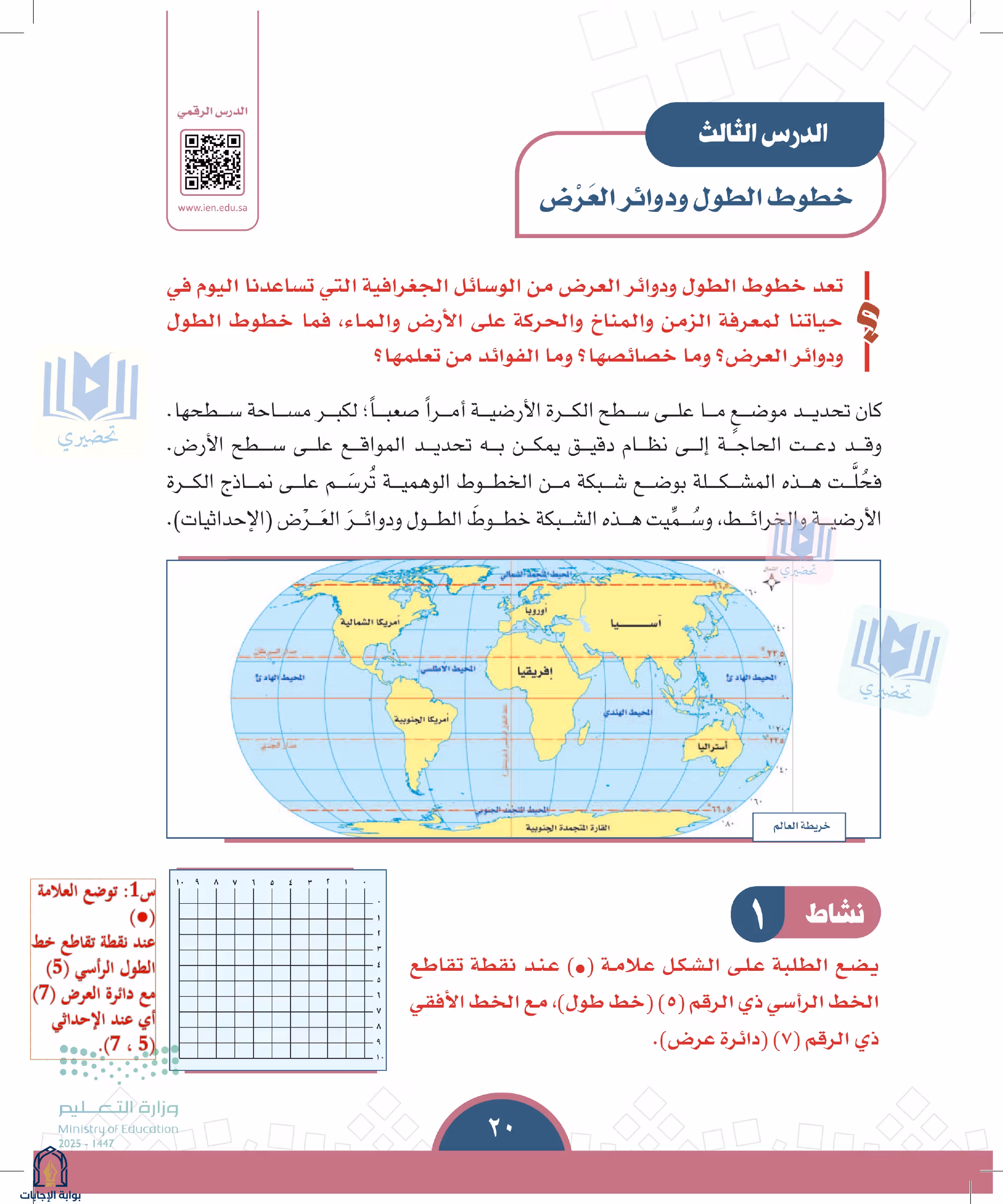 صفحة 20