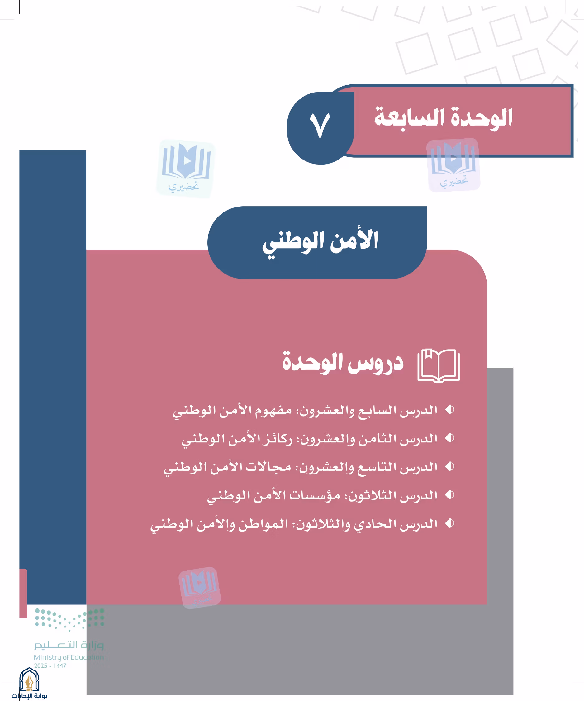 صفحة 202