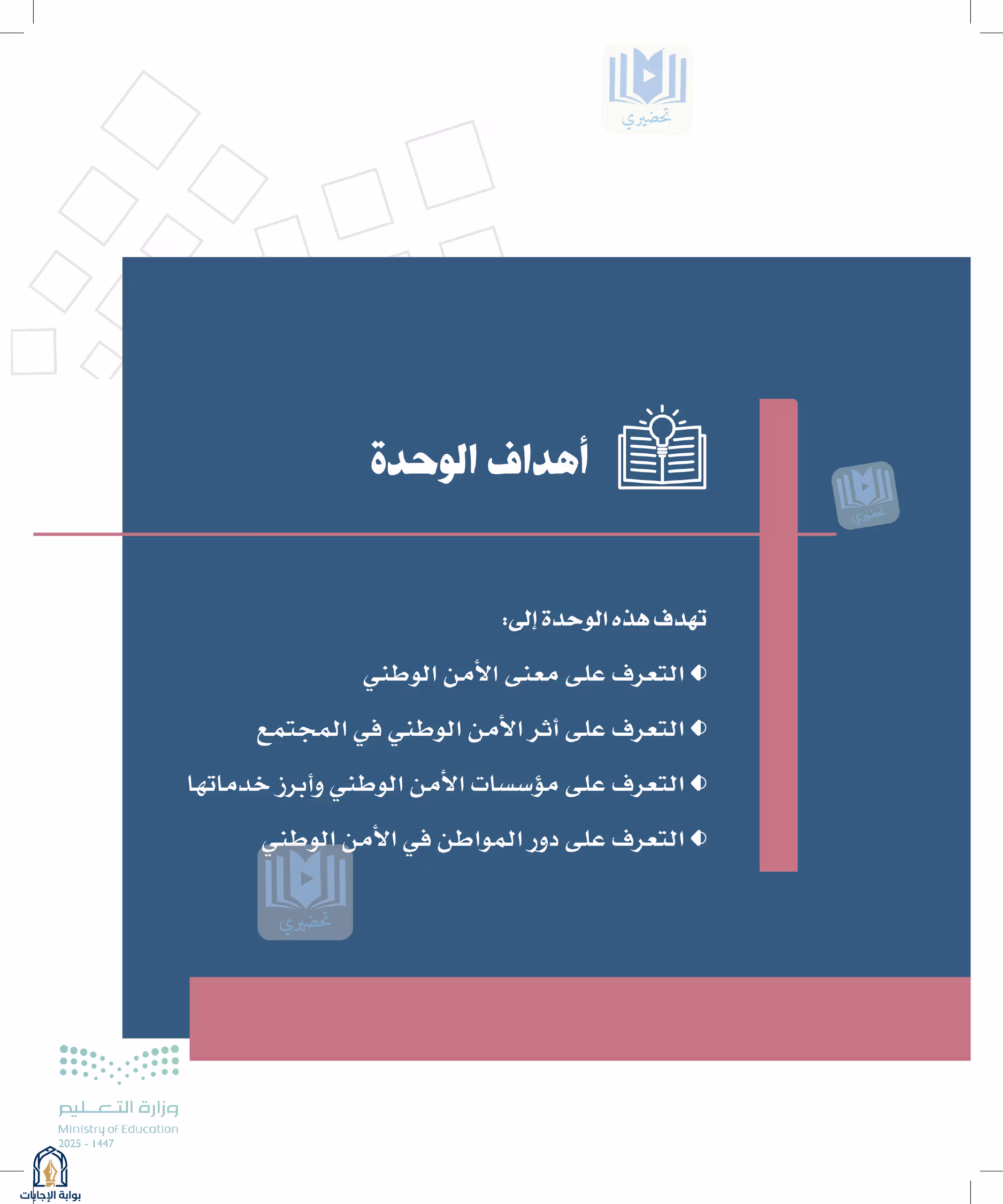 صفحة 203