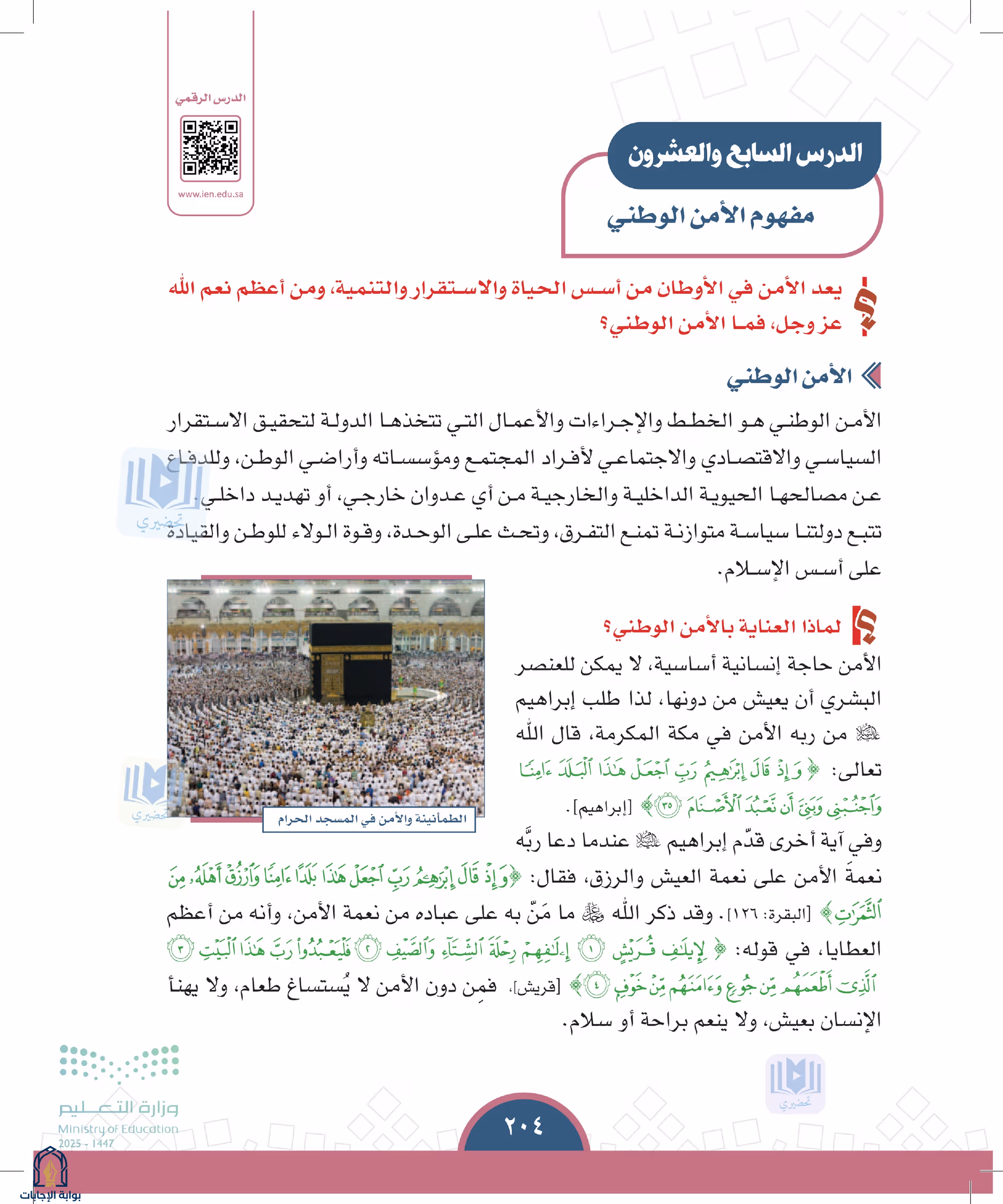 صفحة 204