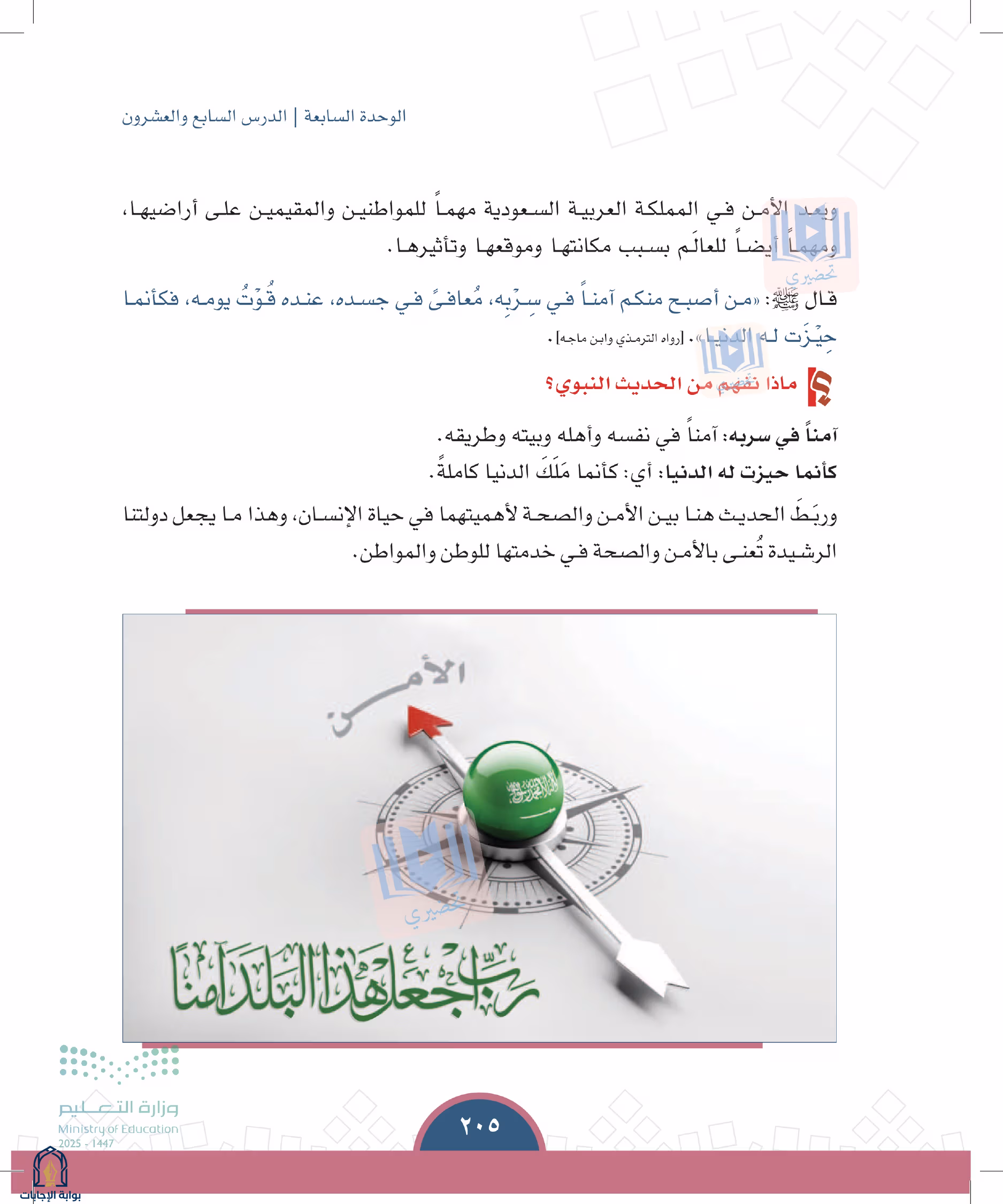 صفحة 205