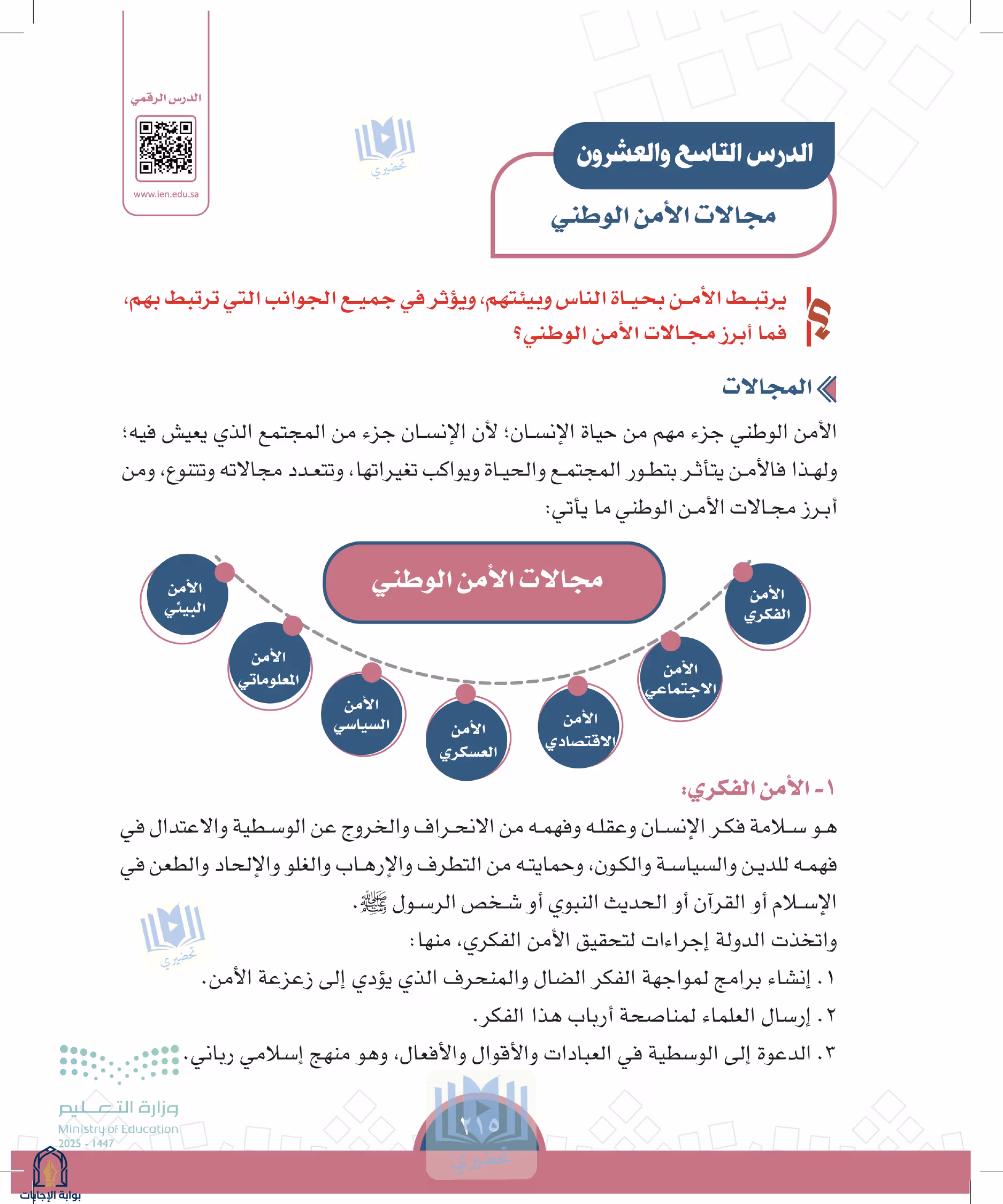 صفحة 215
