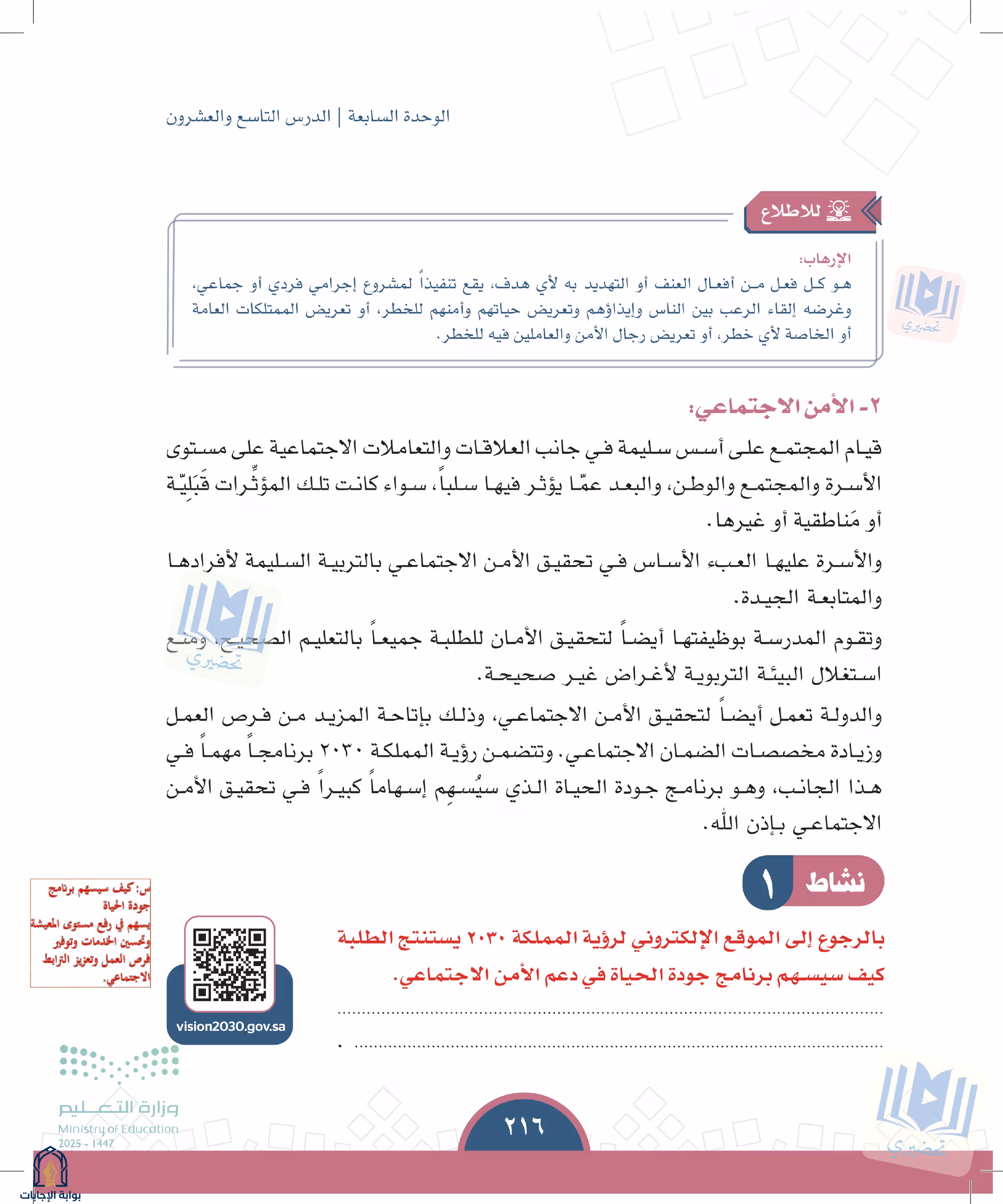 صفحة 216