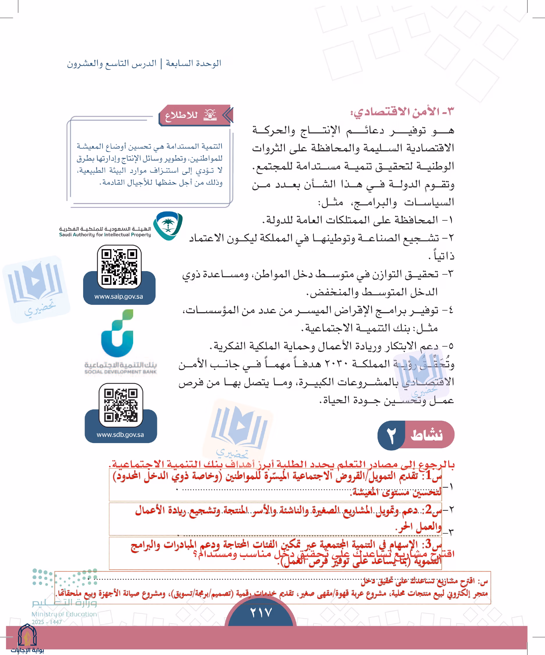 صفحة 217