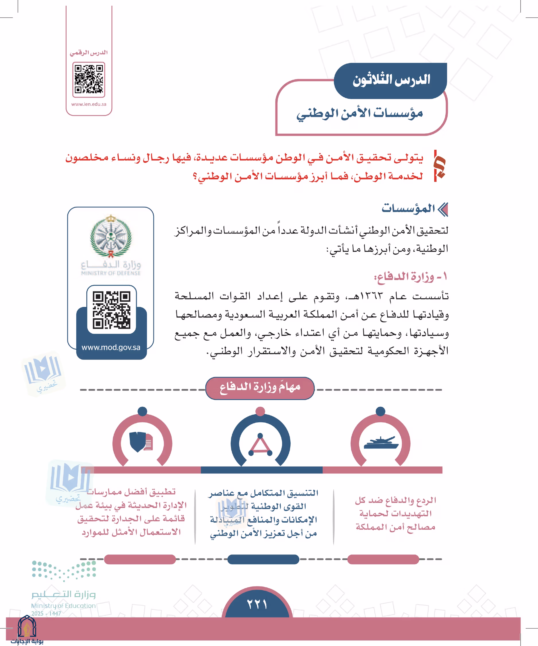 صفحة 221