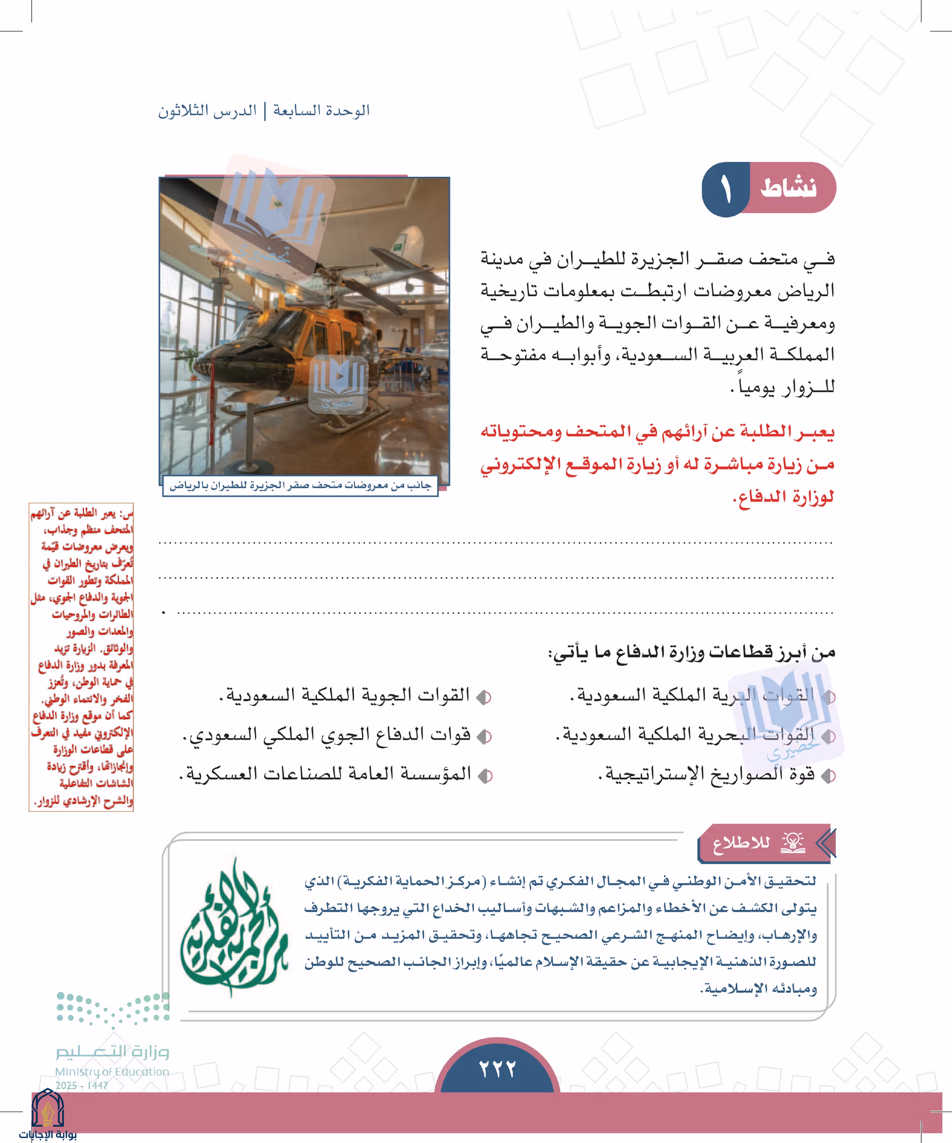 صفحة 222