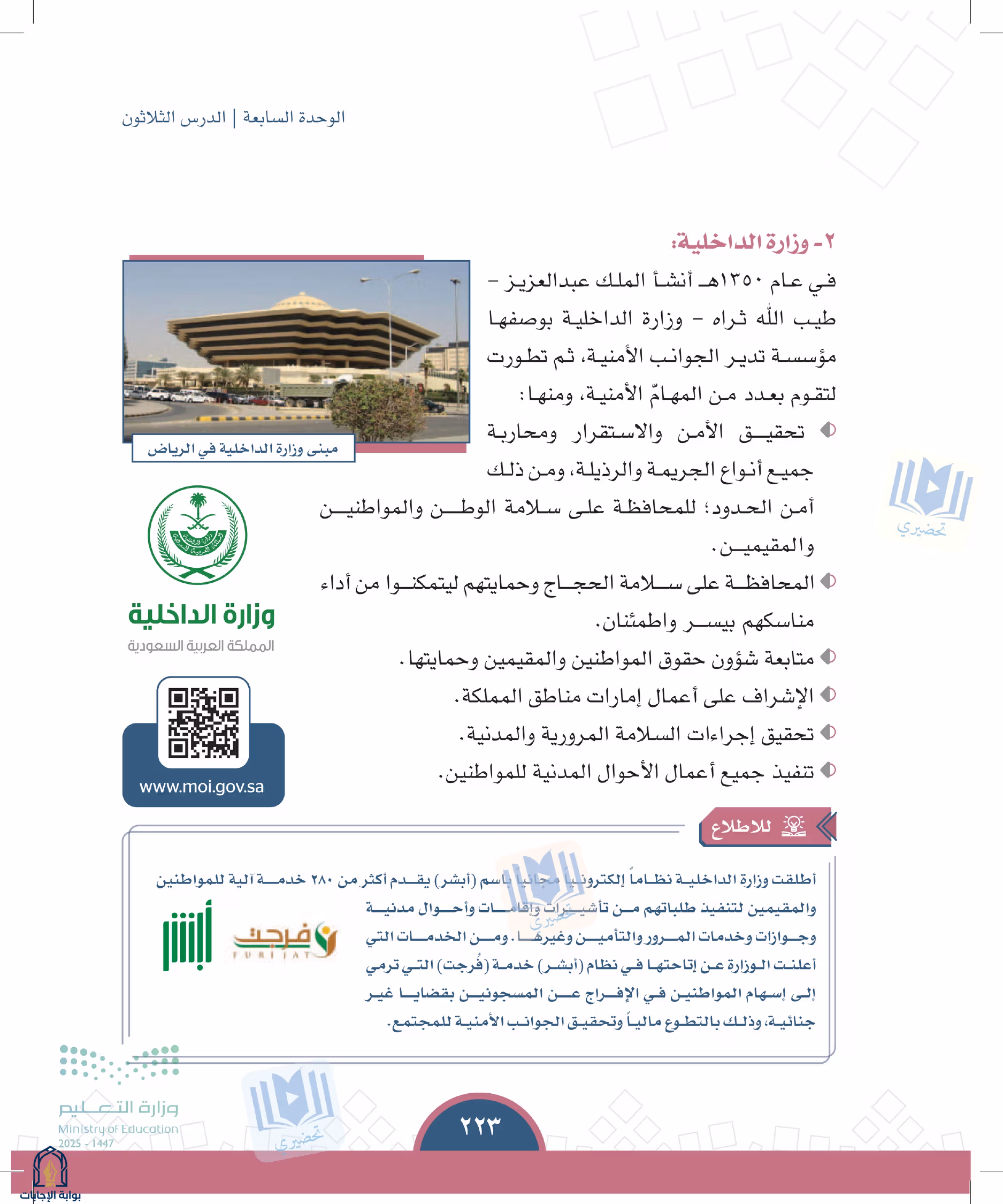 صفحة 223