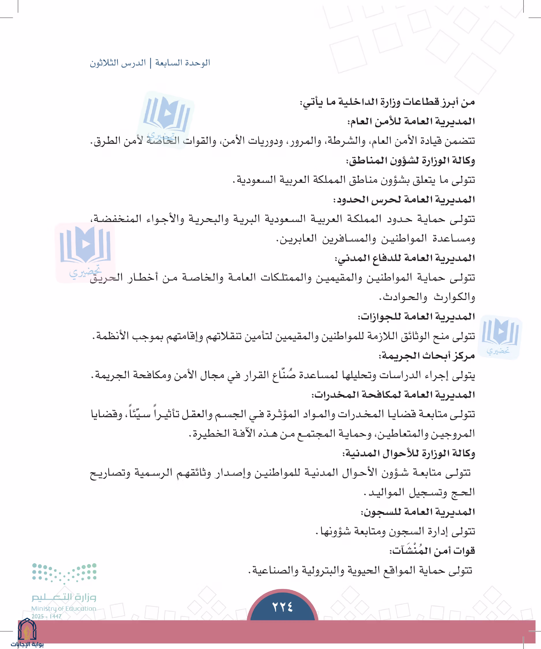 صفحة 224