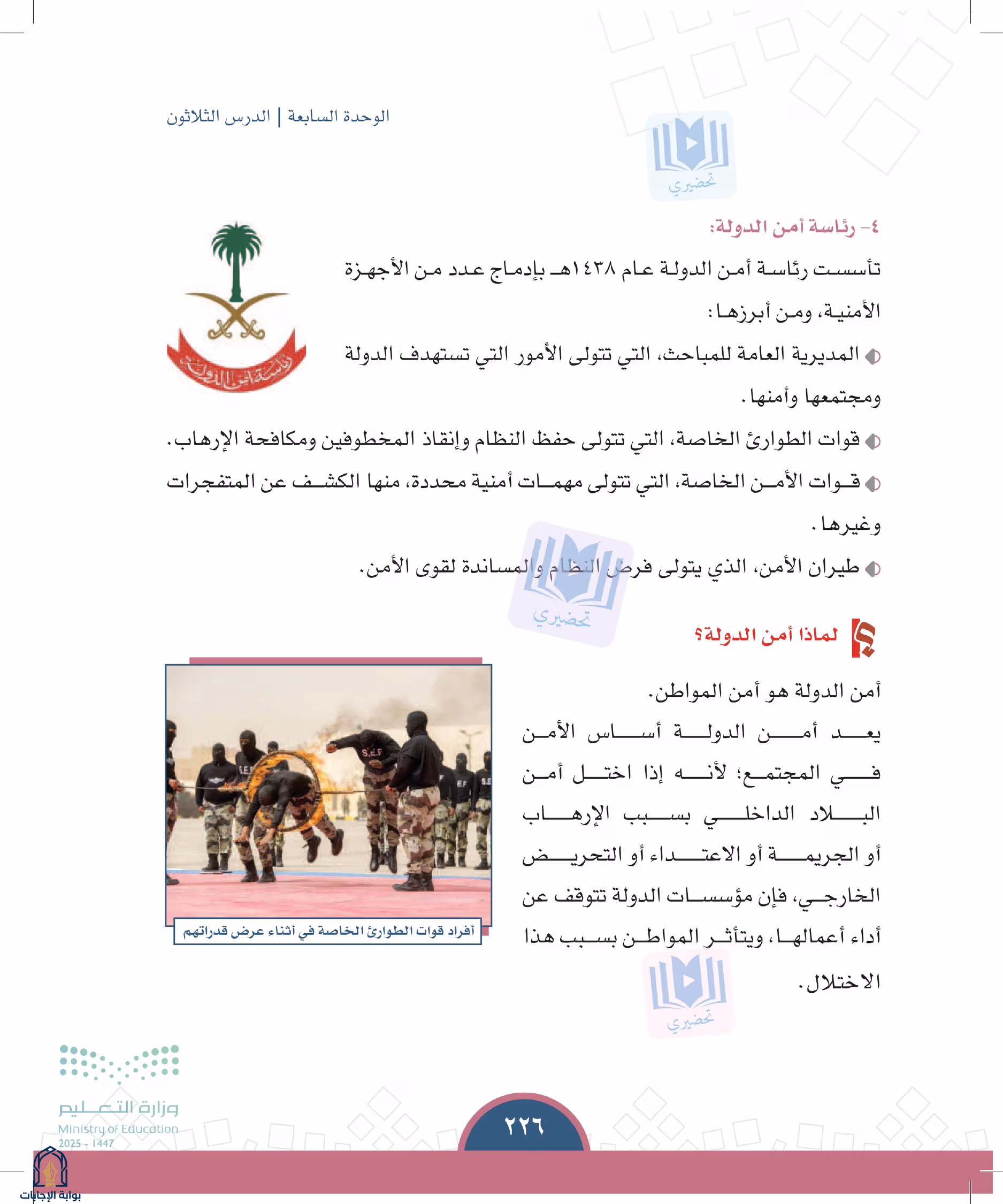 صفحة 226