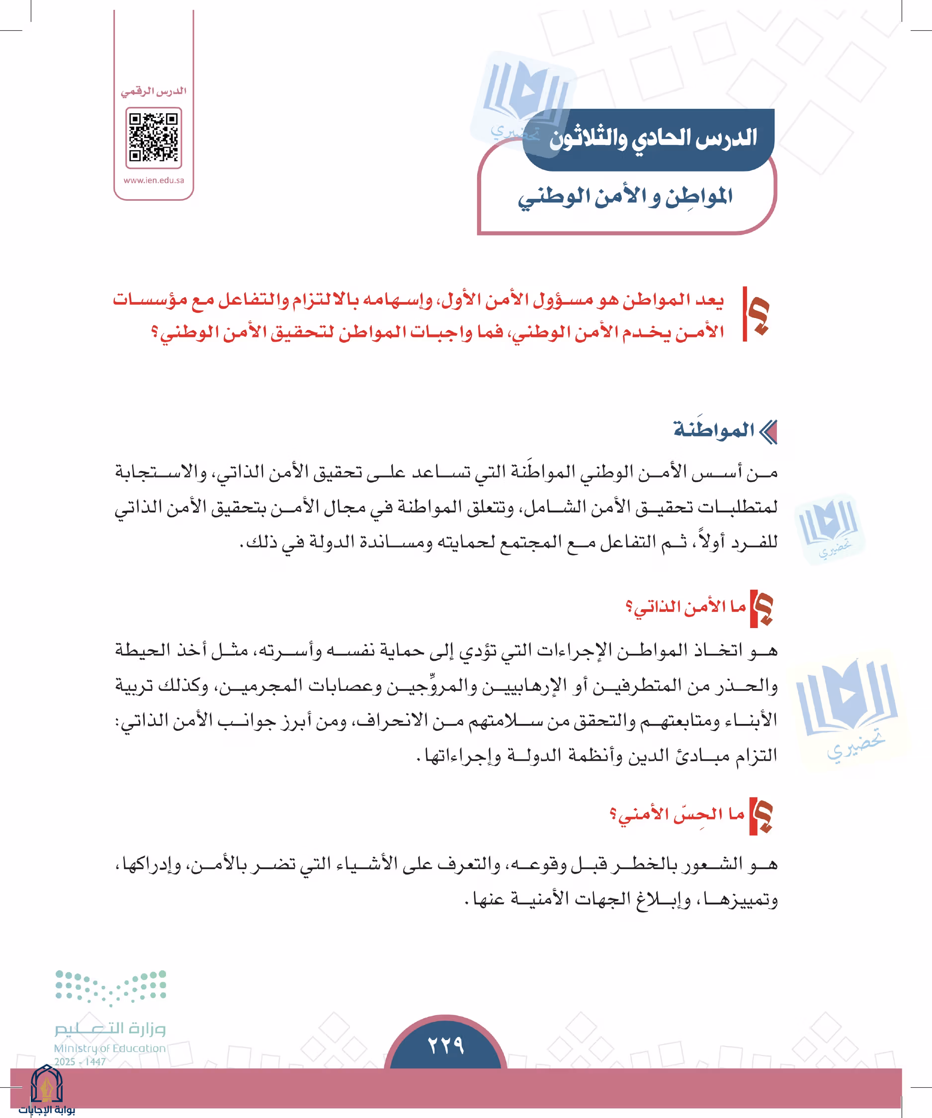 صفحة 229