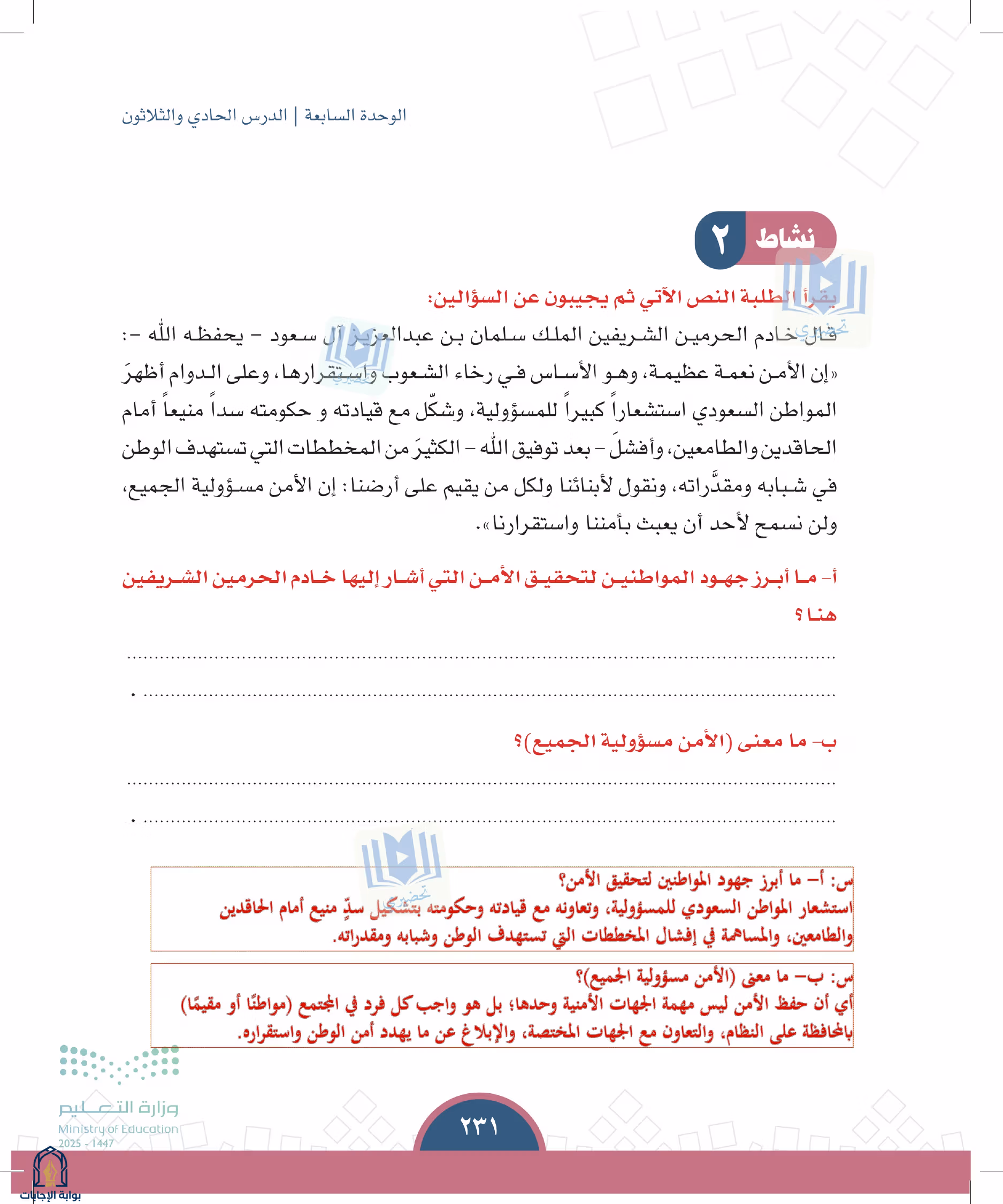 صفحة 231