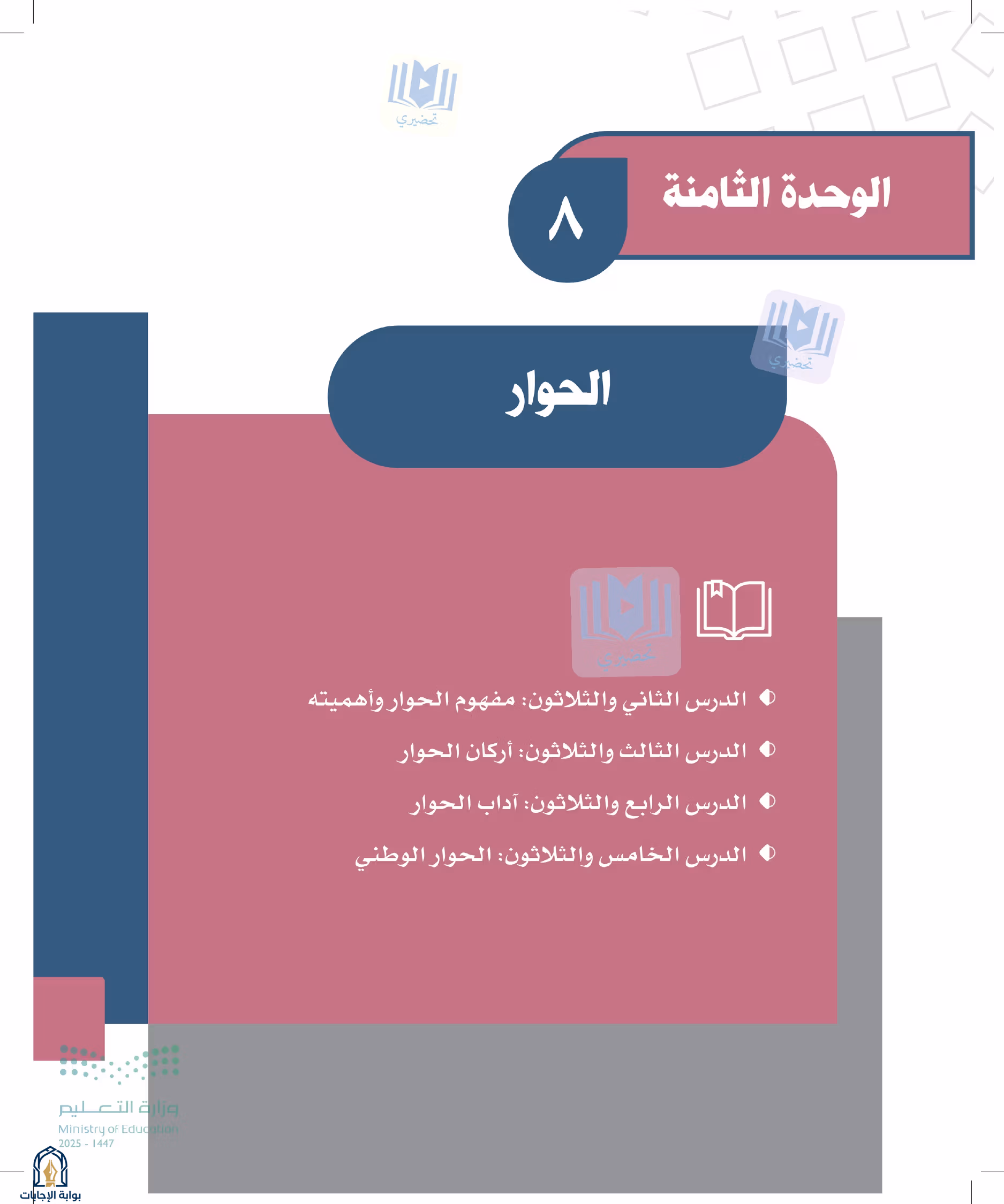 صفحة 236